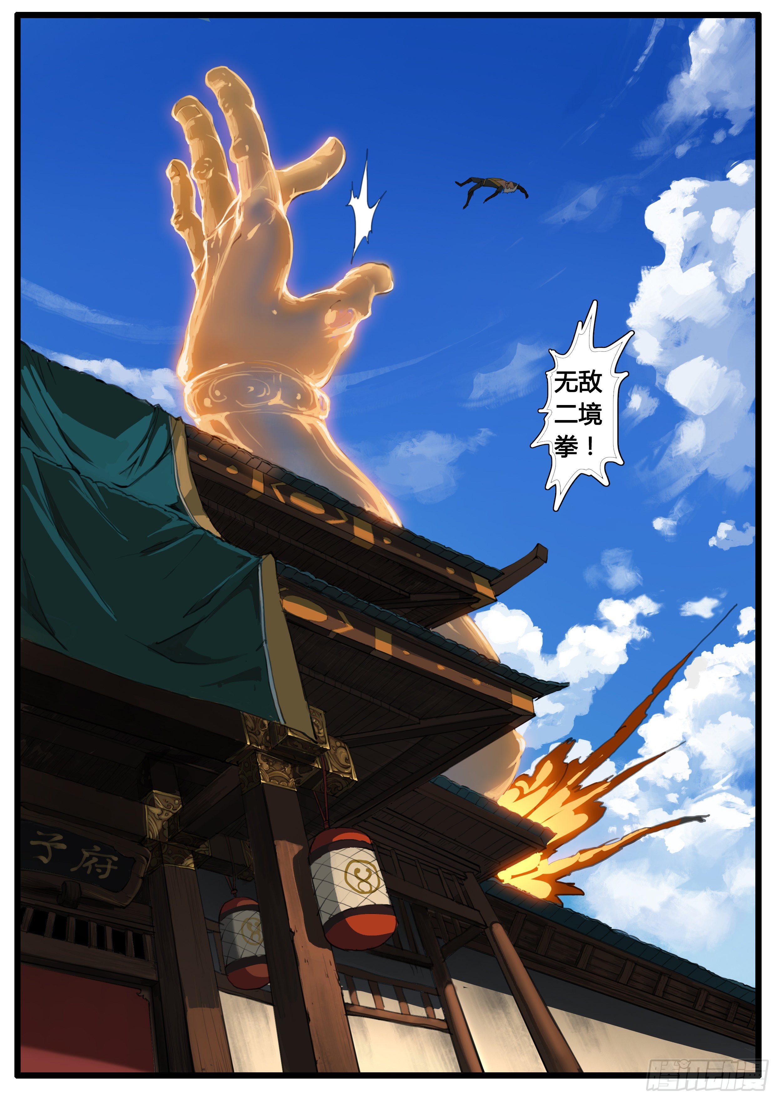 第41话 不平气5