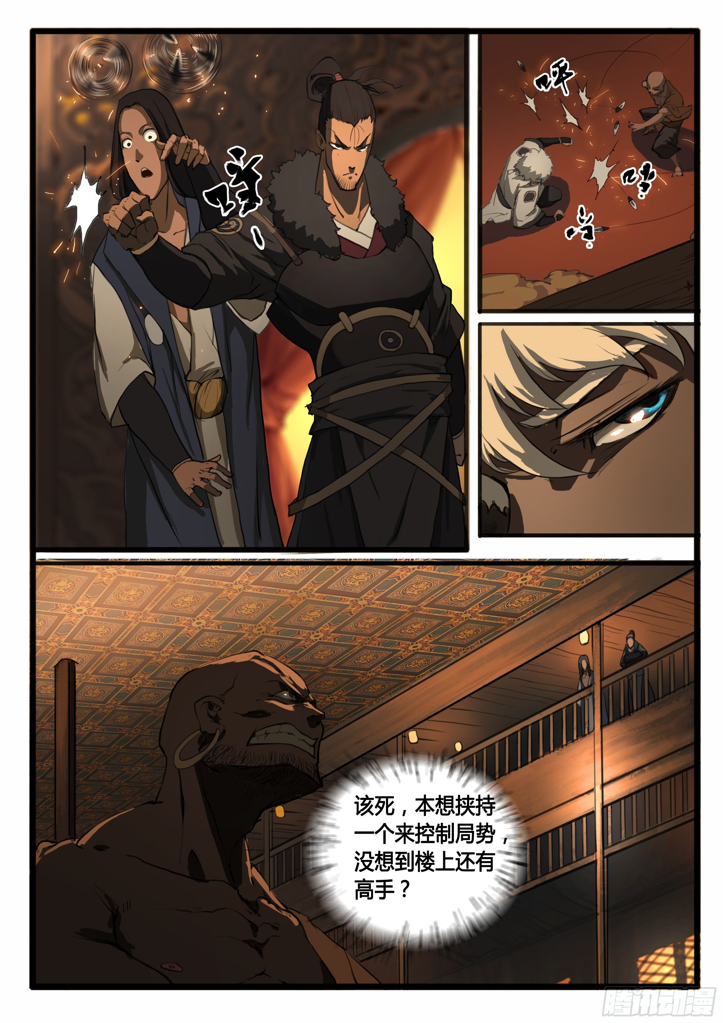 第27话  小虾米16