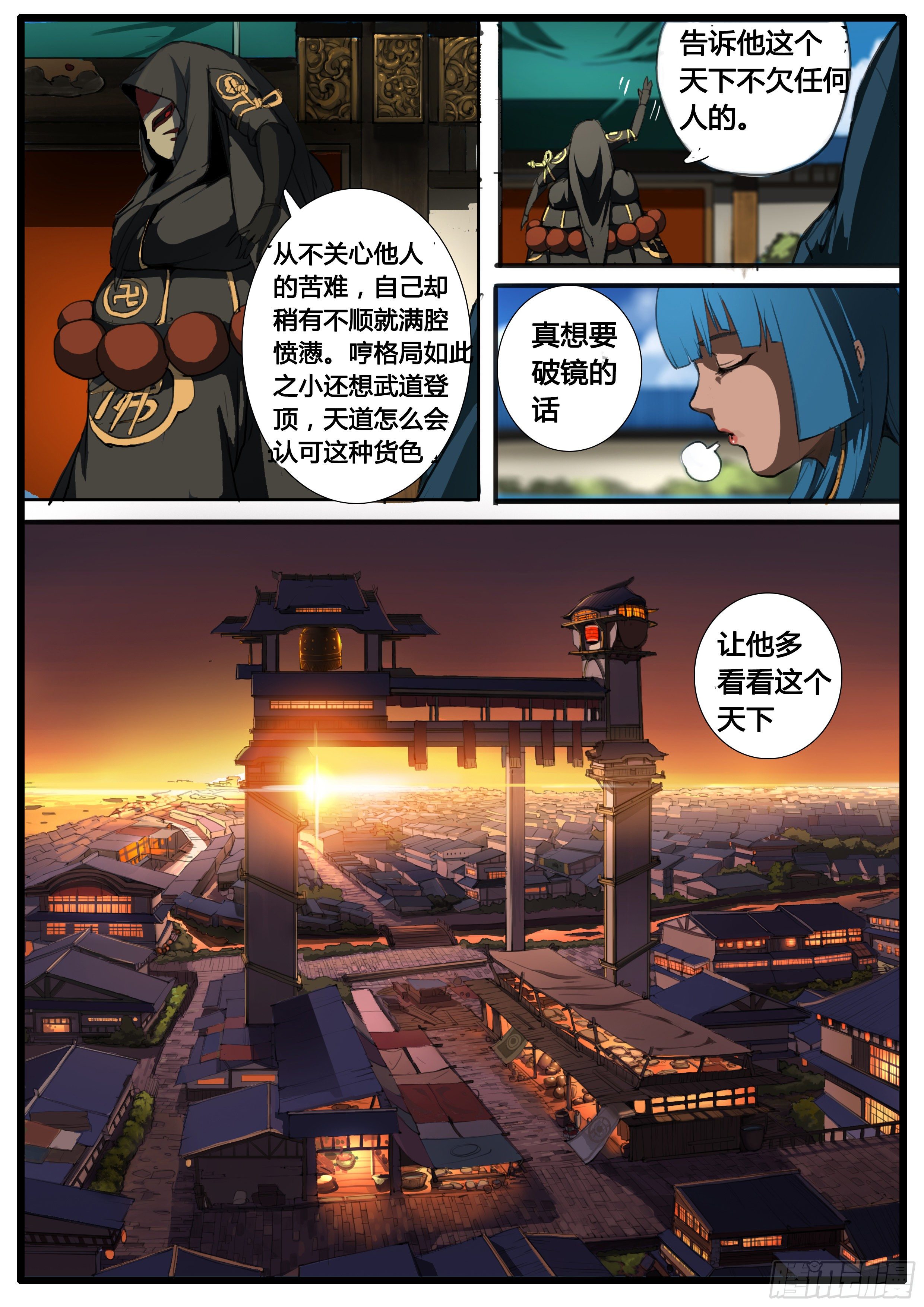 第41话 不平气8