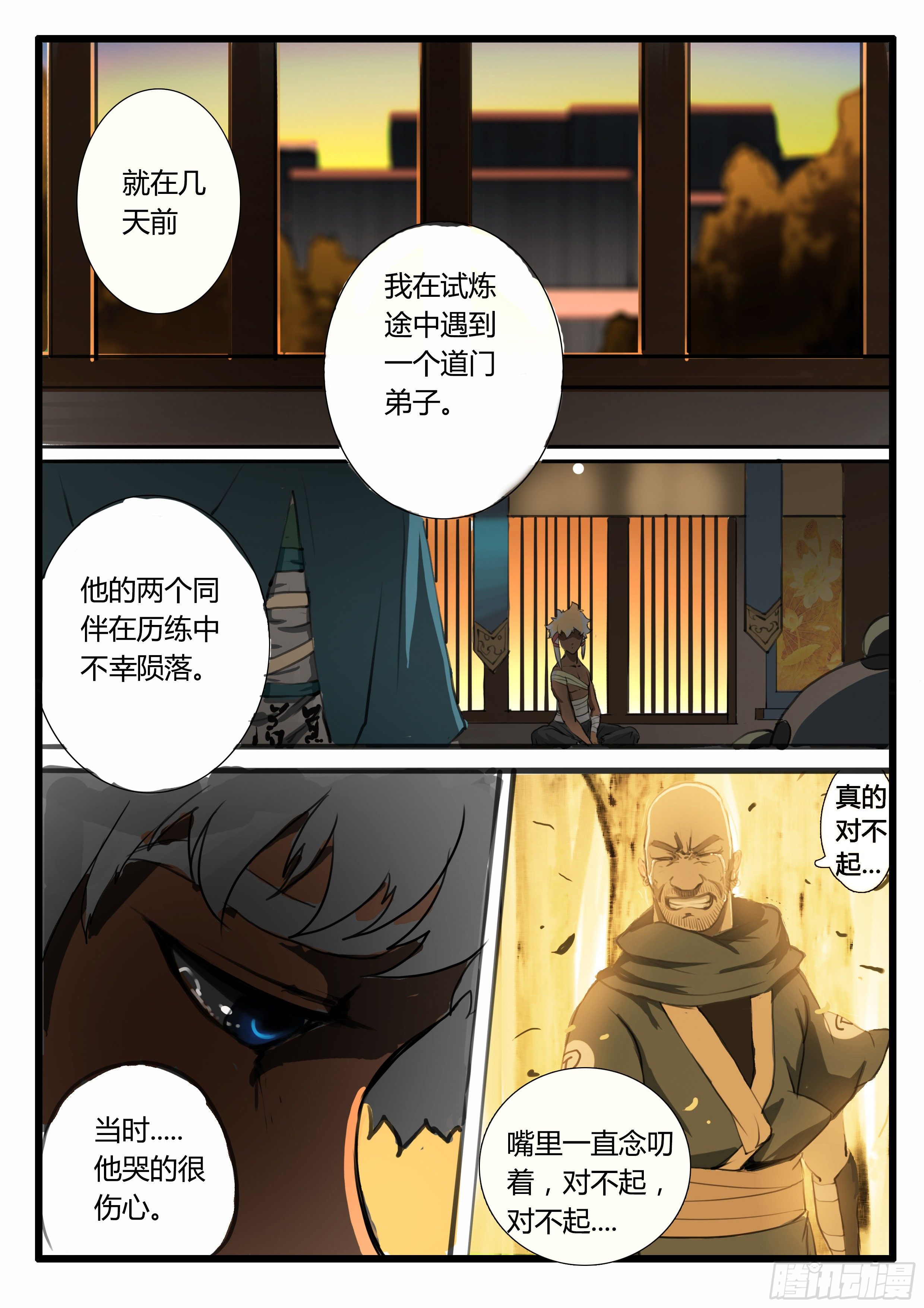 第11话 内忧外患5
