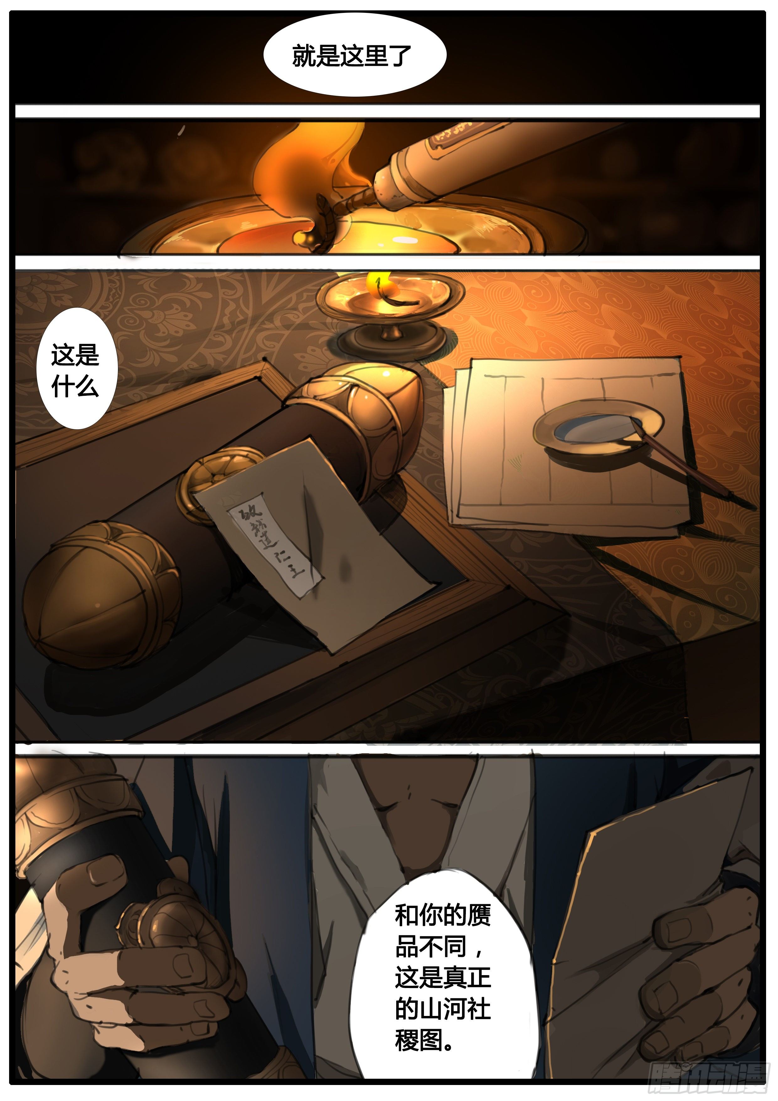 第48话  谁敢降敌5