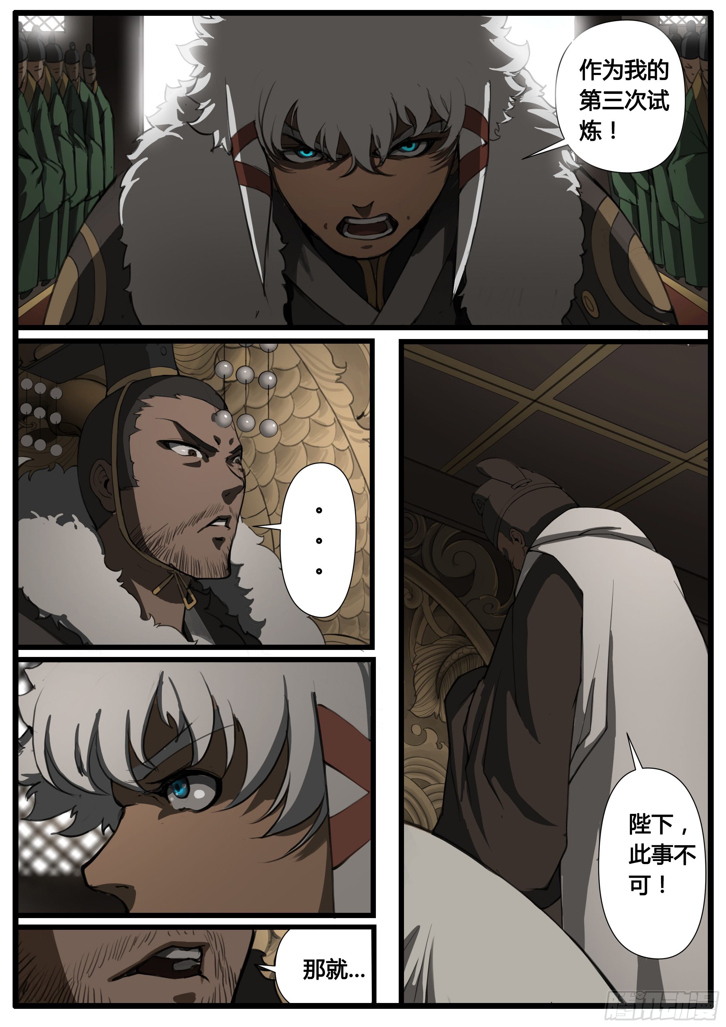 第45话 朝堂争锋6