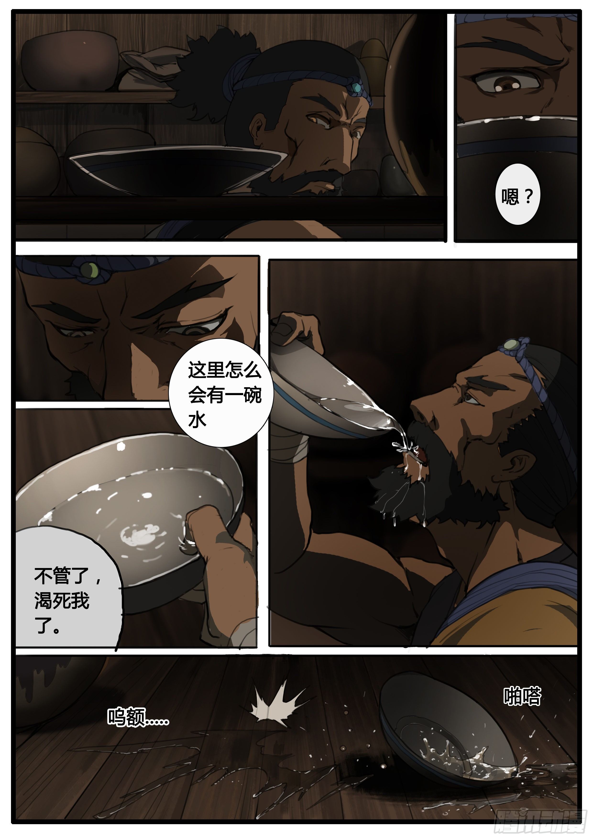 第41话 不平气17