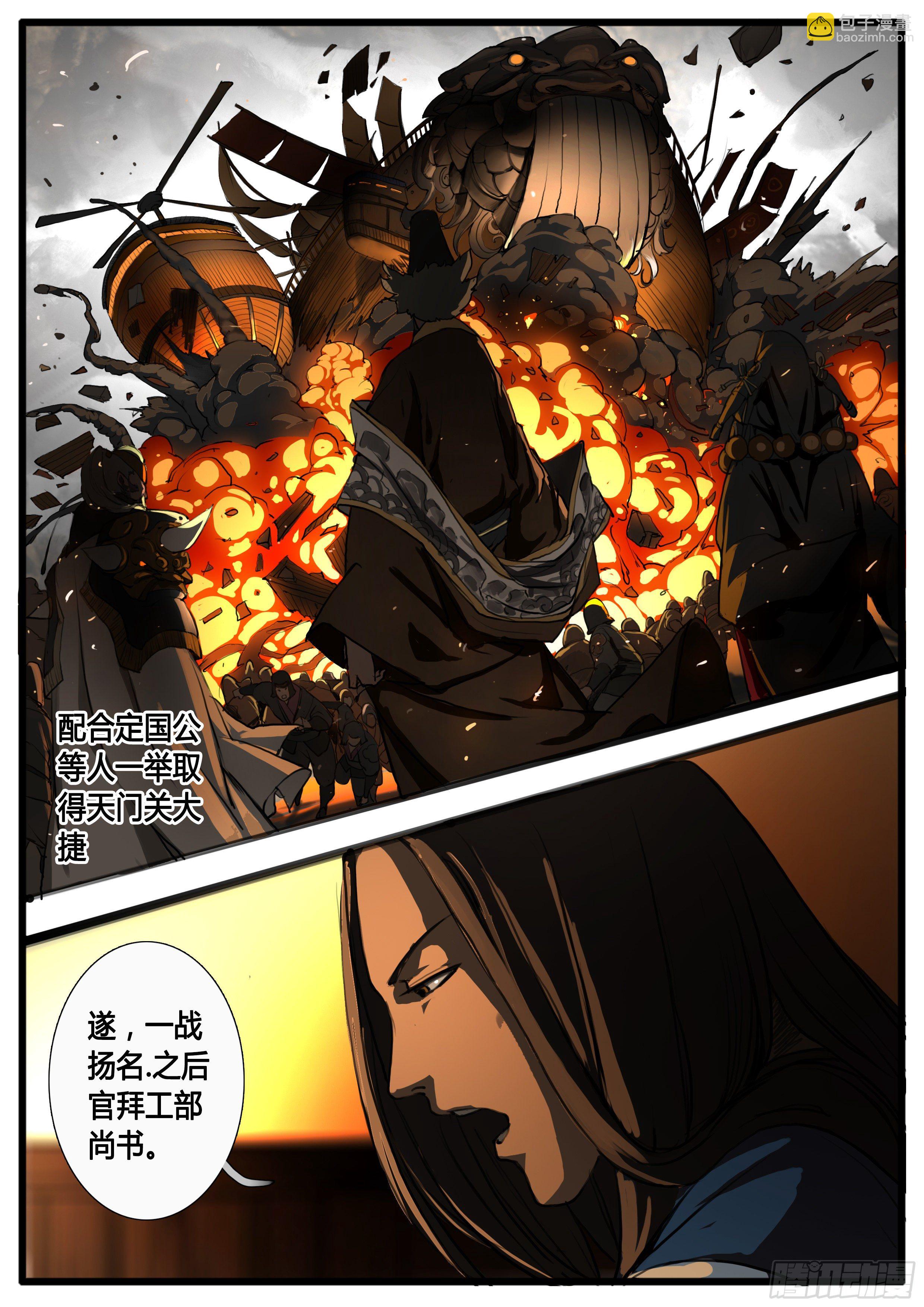 第34话  兼爱天下8