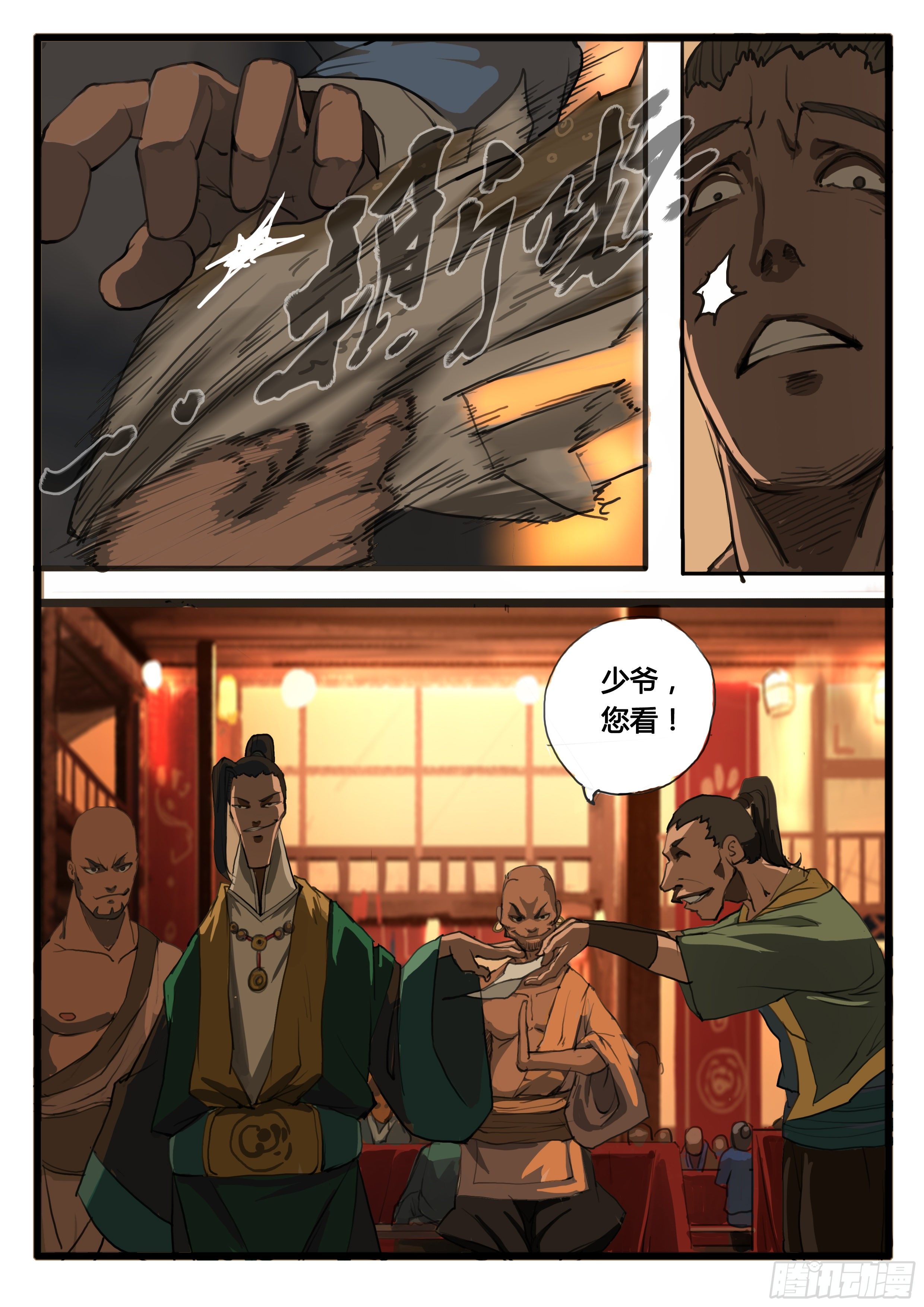 第21话 讲道理9