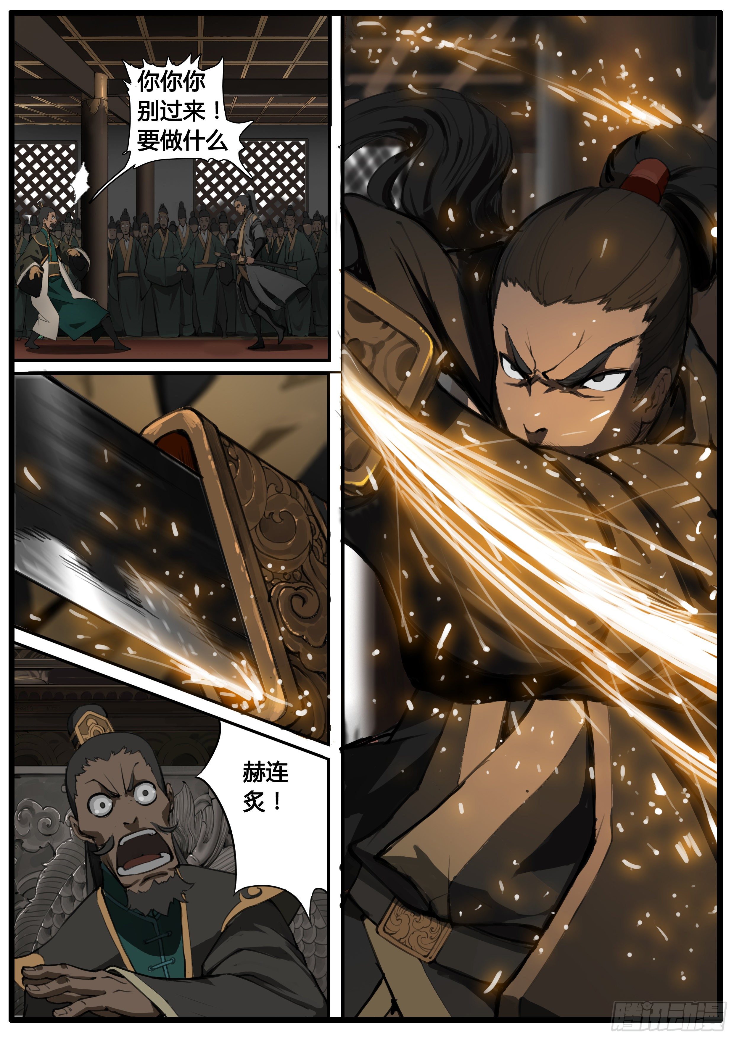 第48话  谁敢降敌15
