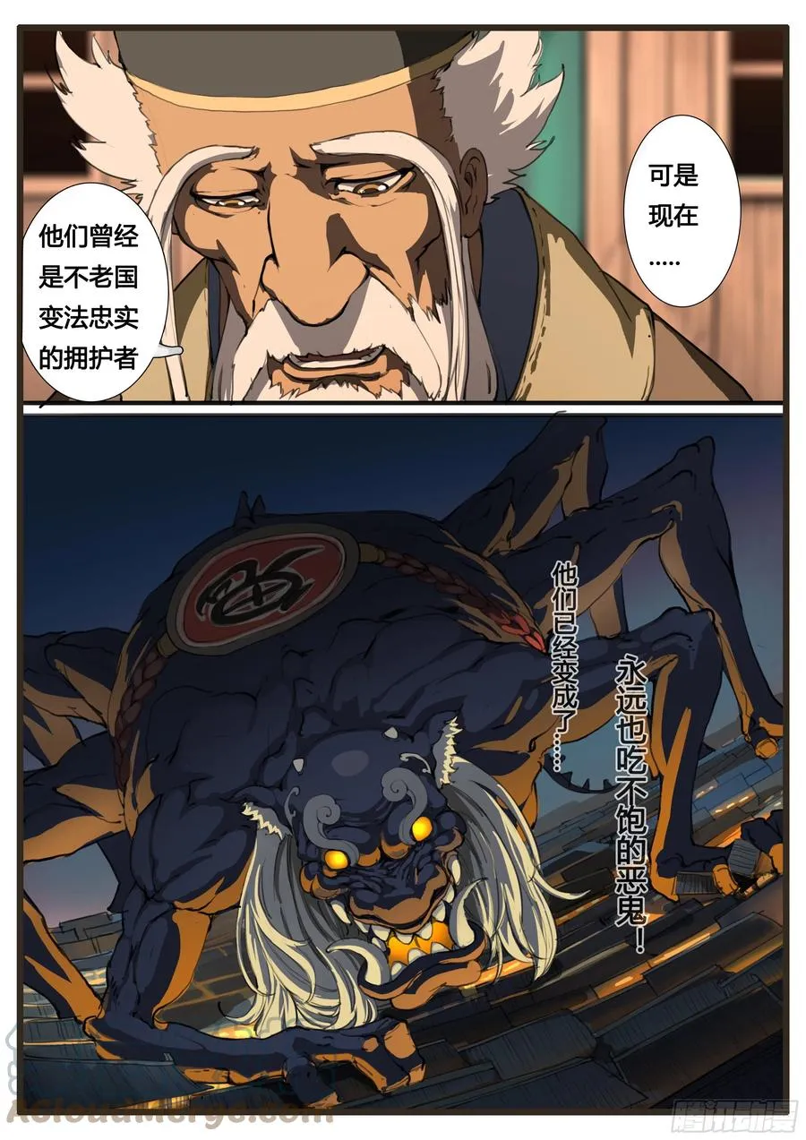 第50话 虫与鸟10
