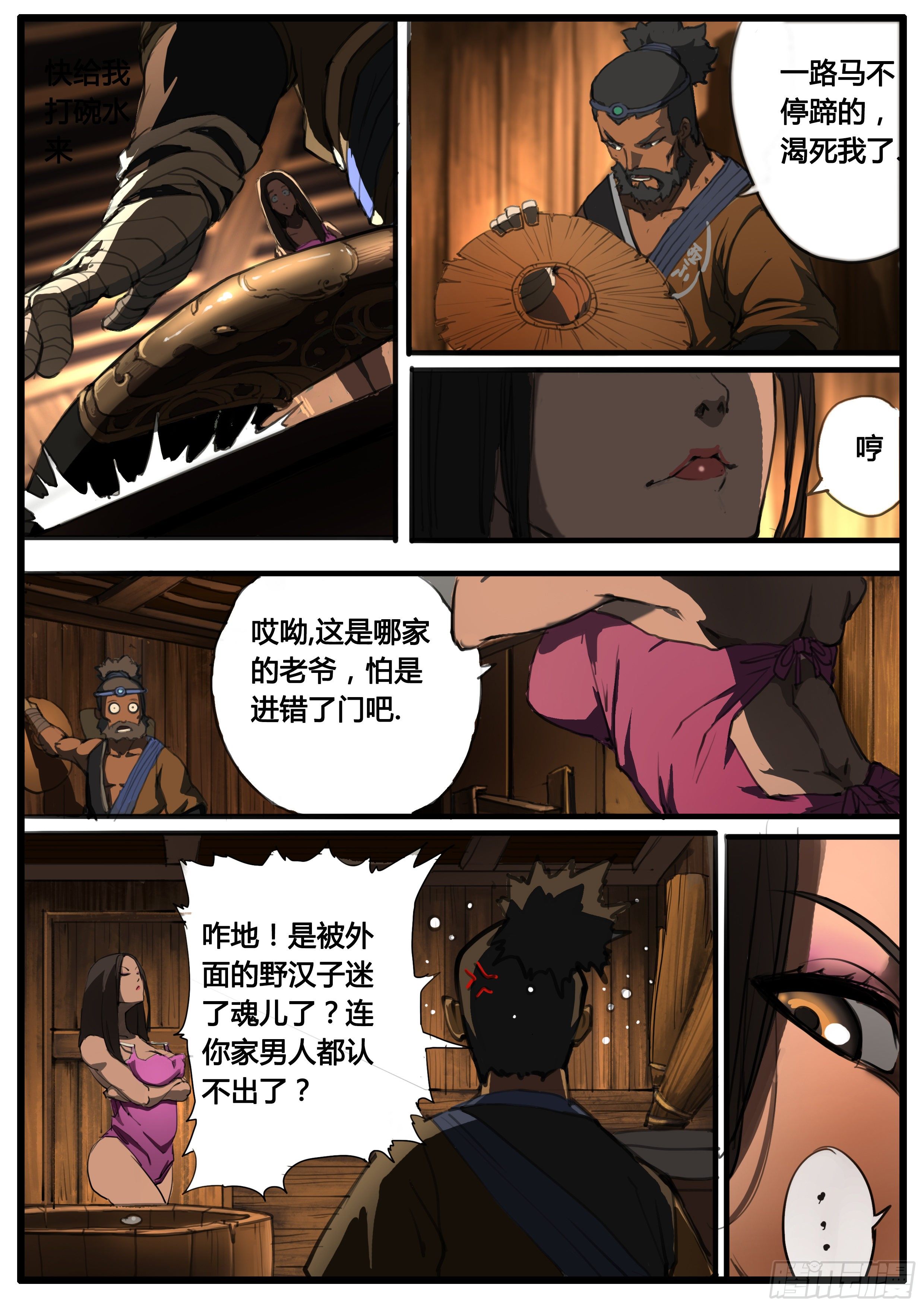 第41话 不平气11
