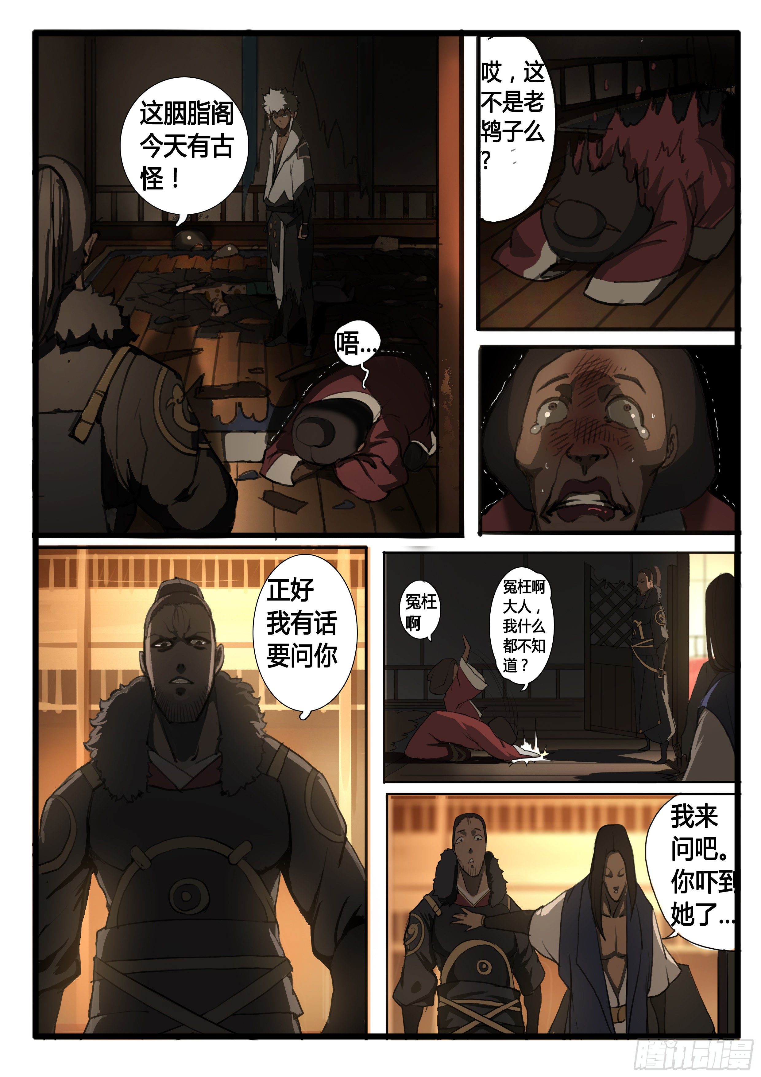 第31话 天下5