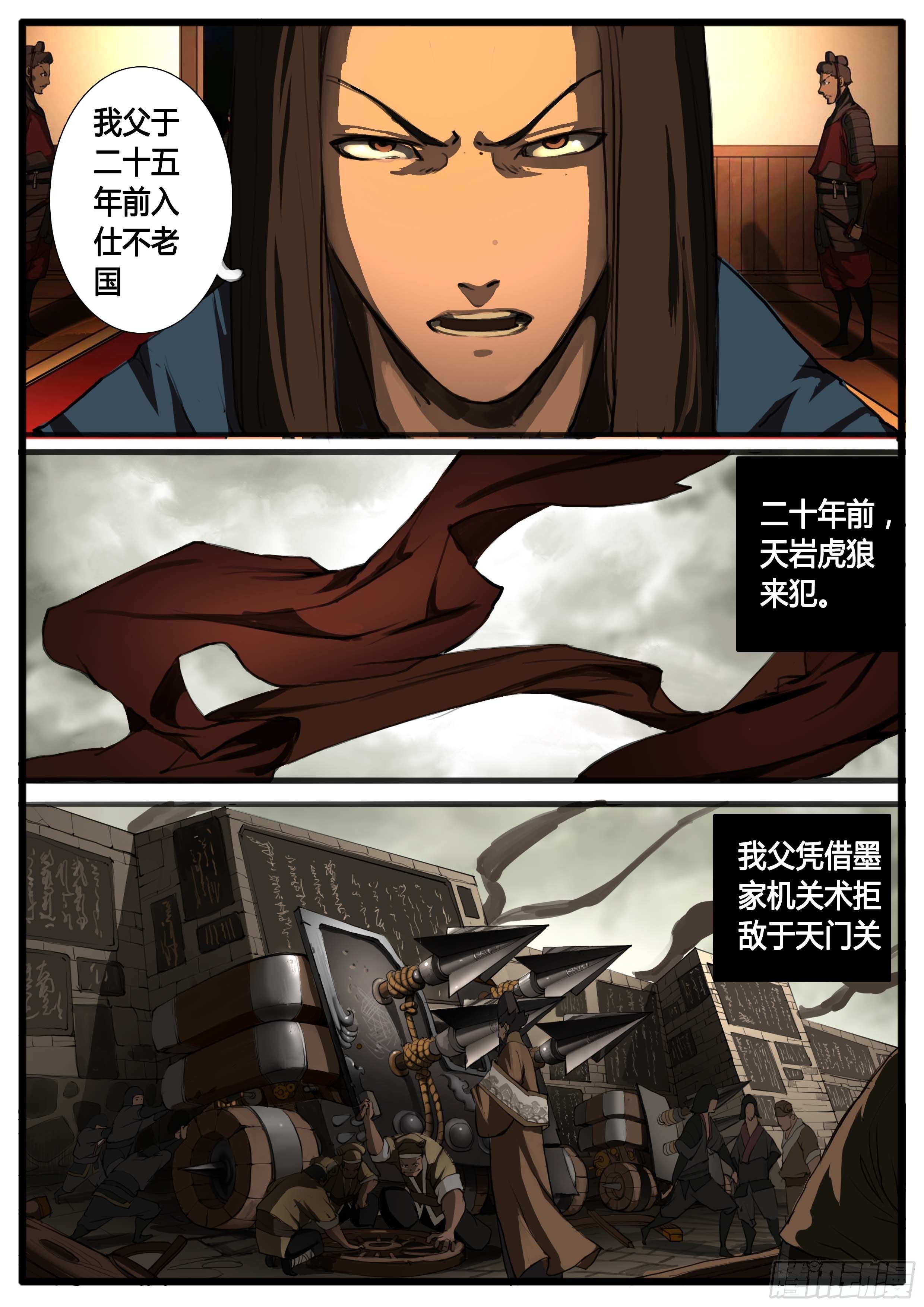第34话  兼爱天下7