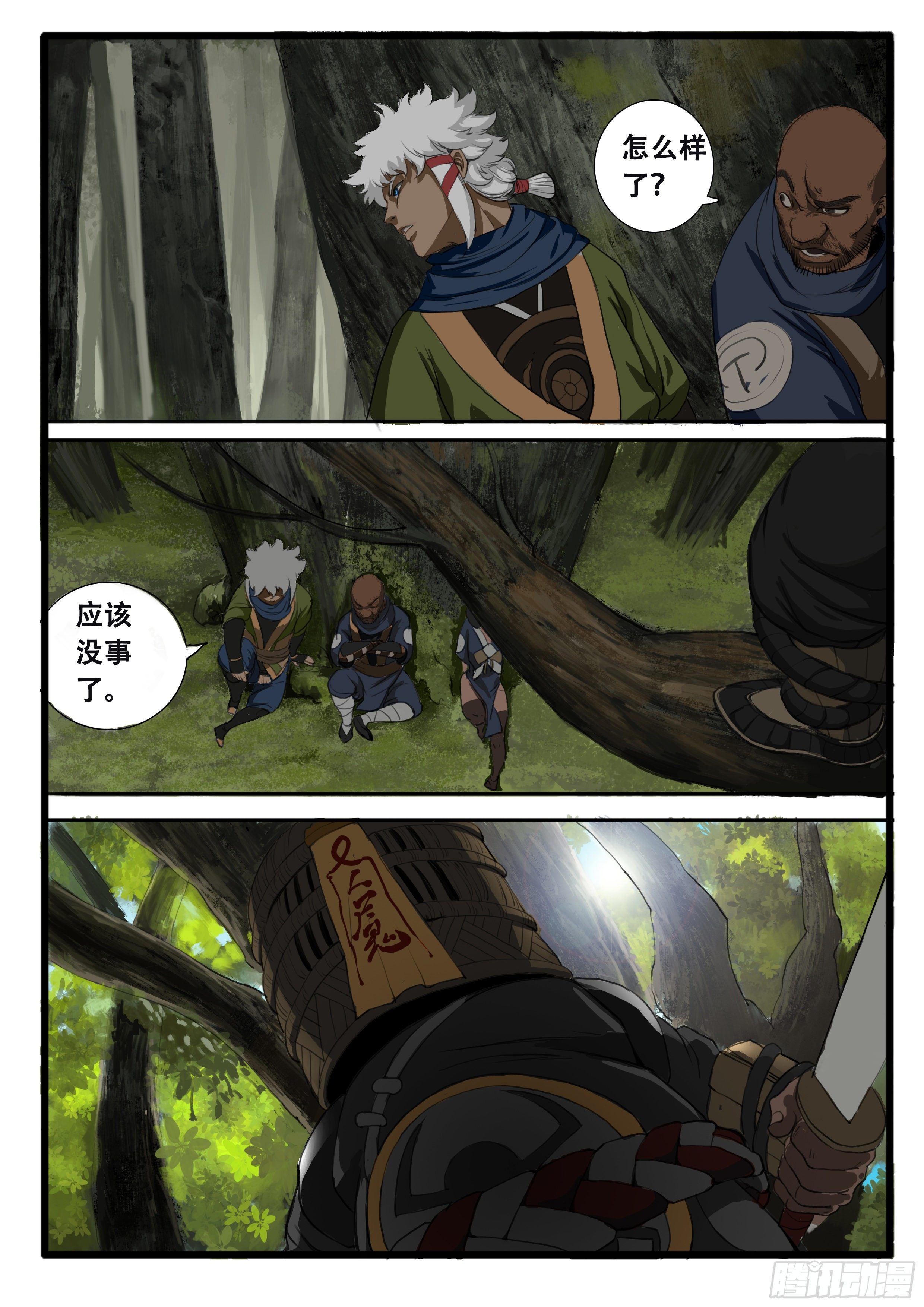 序章（3）：迷茫与笑容4