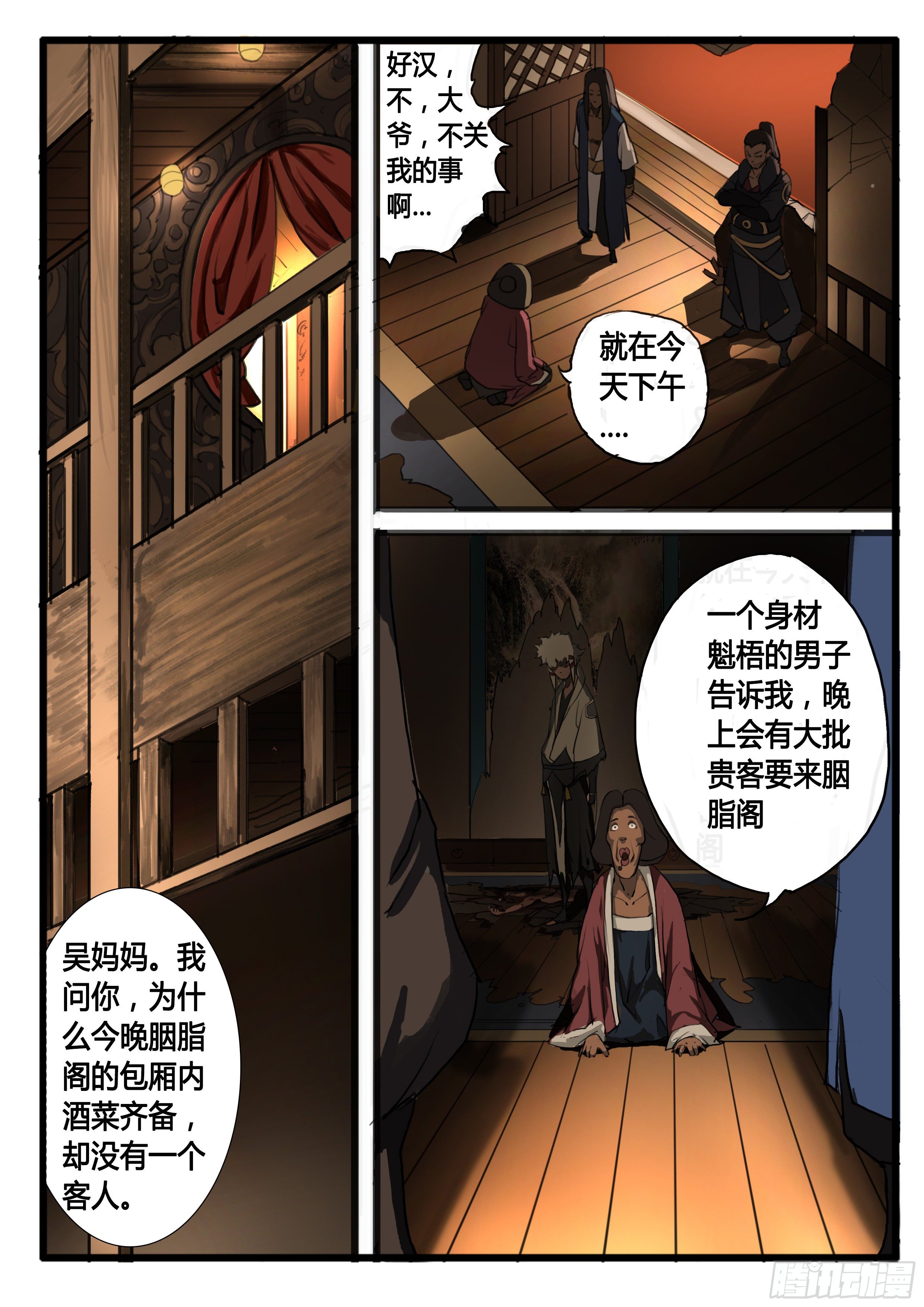 第31话 天下7
