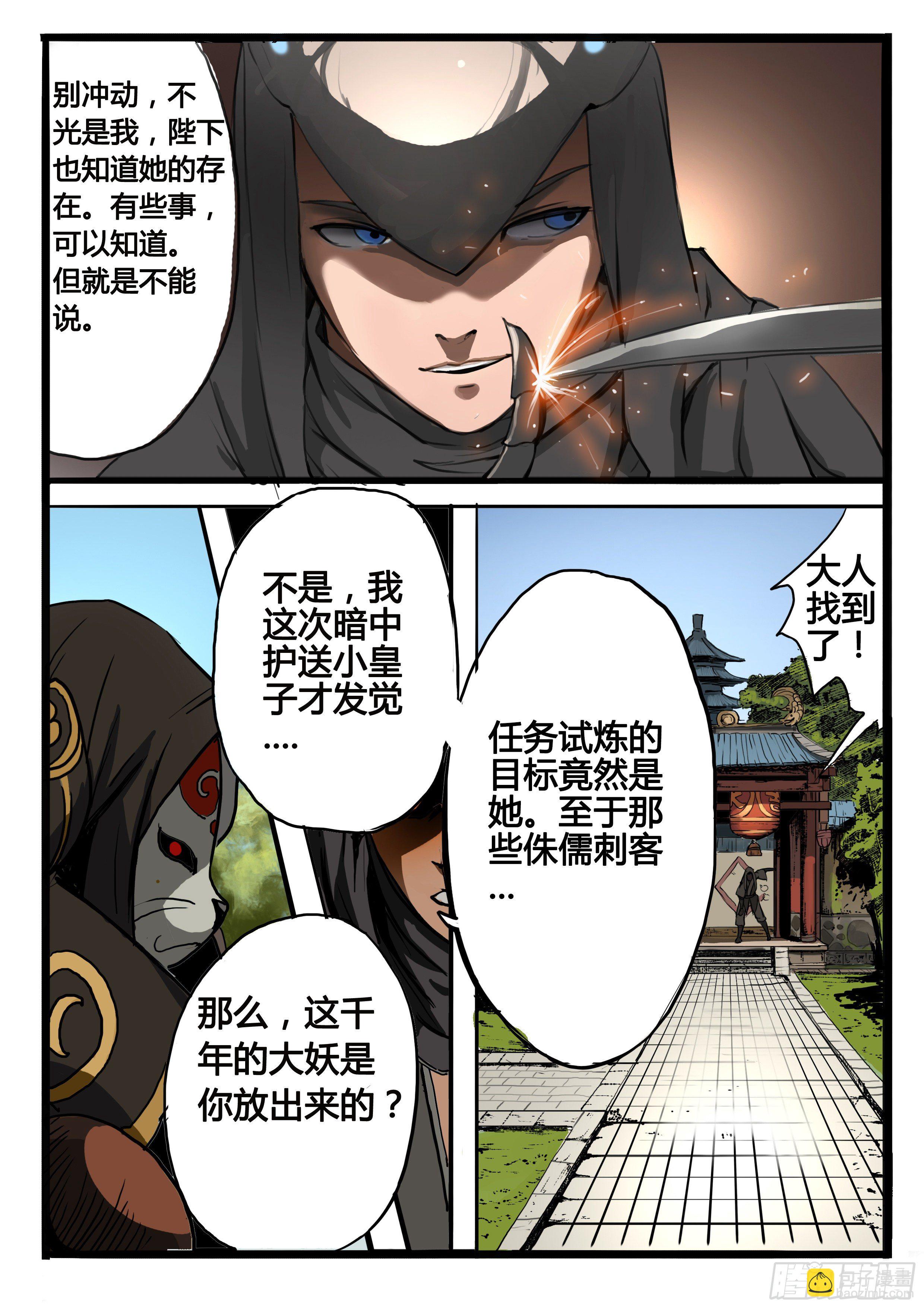 第3话 意料之外的客人（下）10