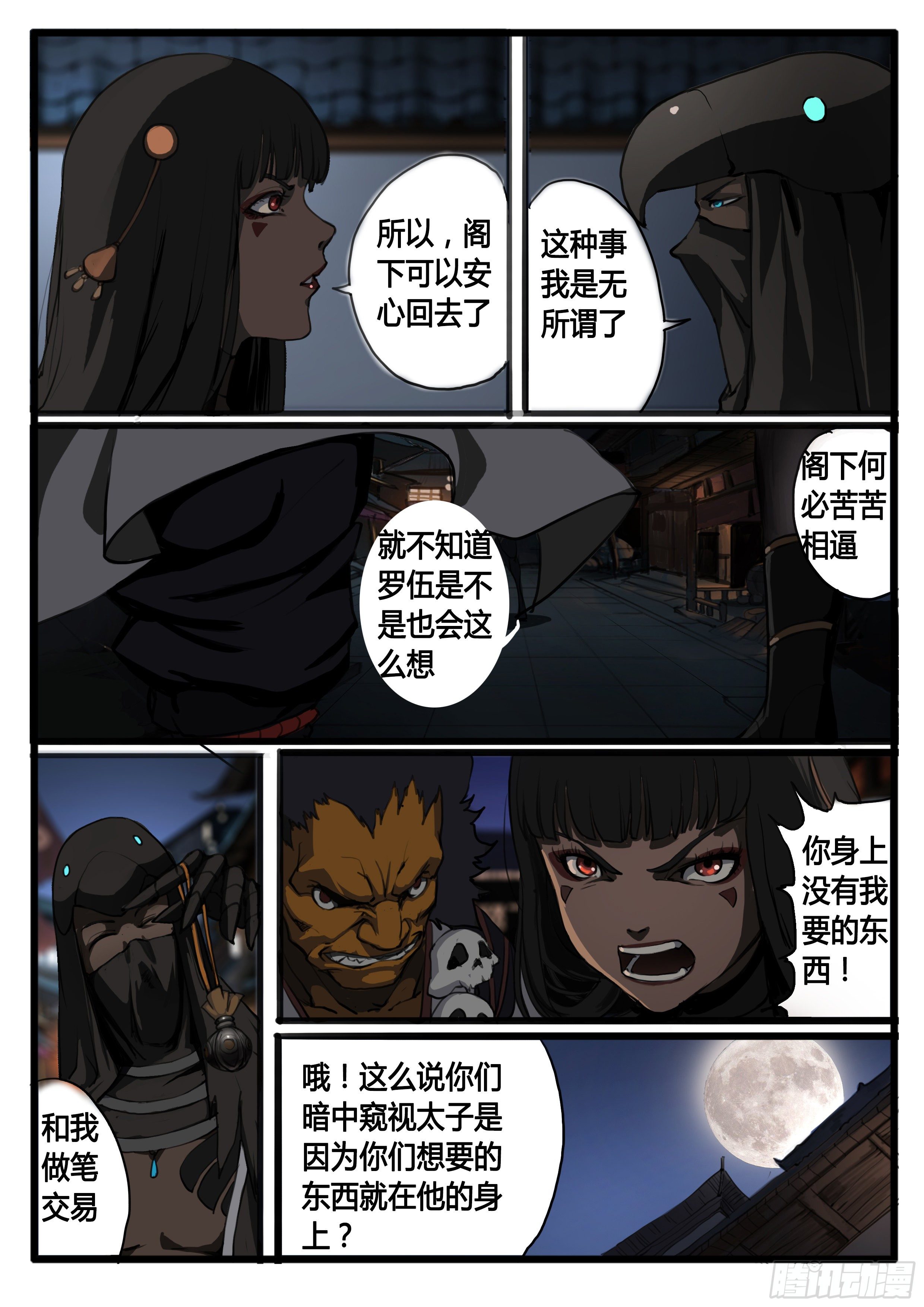 第32话 虞玄姬12