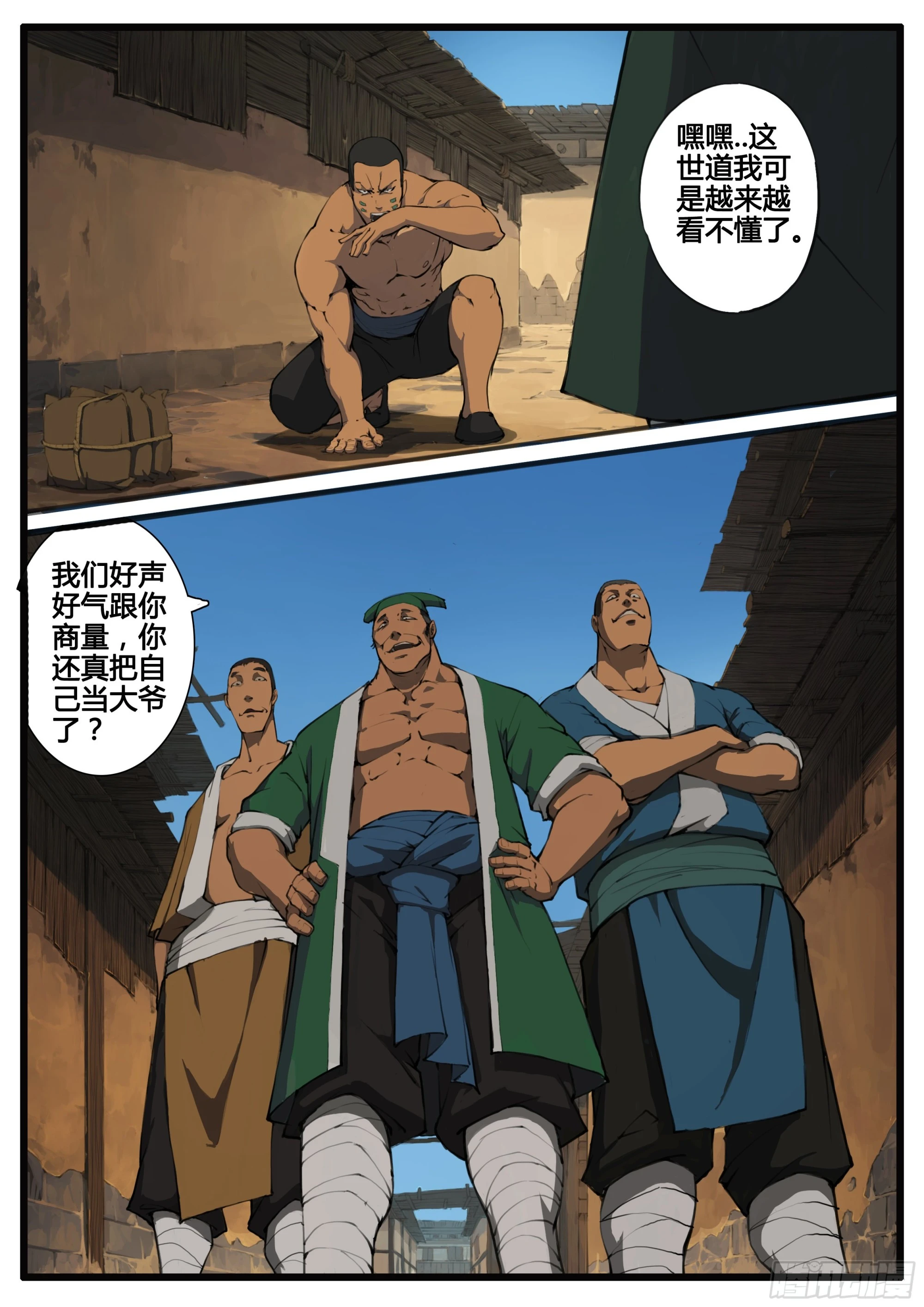 第66话  对弈（中）7