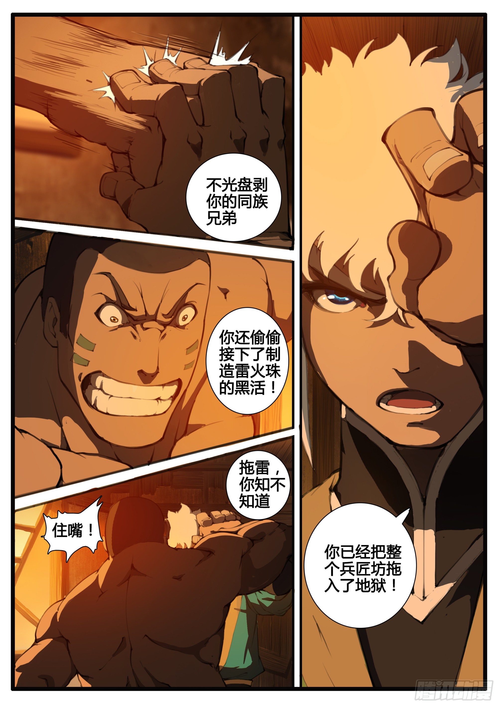 管中窥豹16