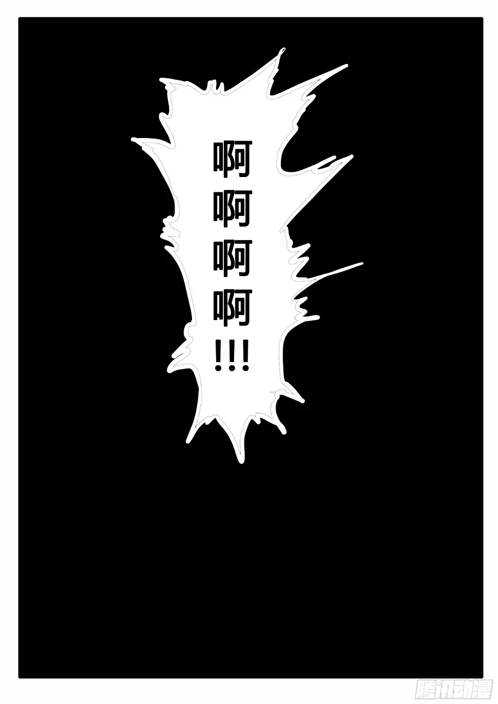 第13话 天岩之变(中）14