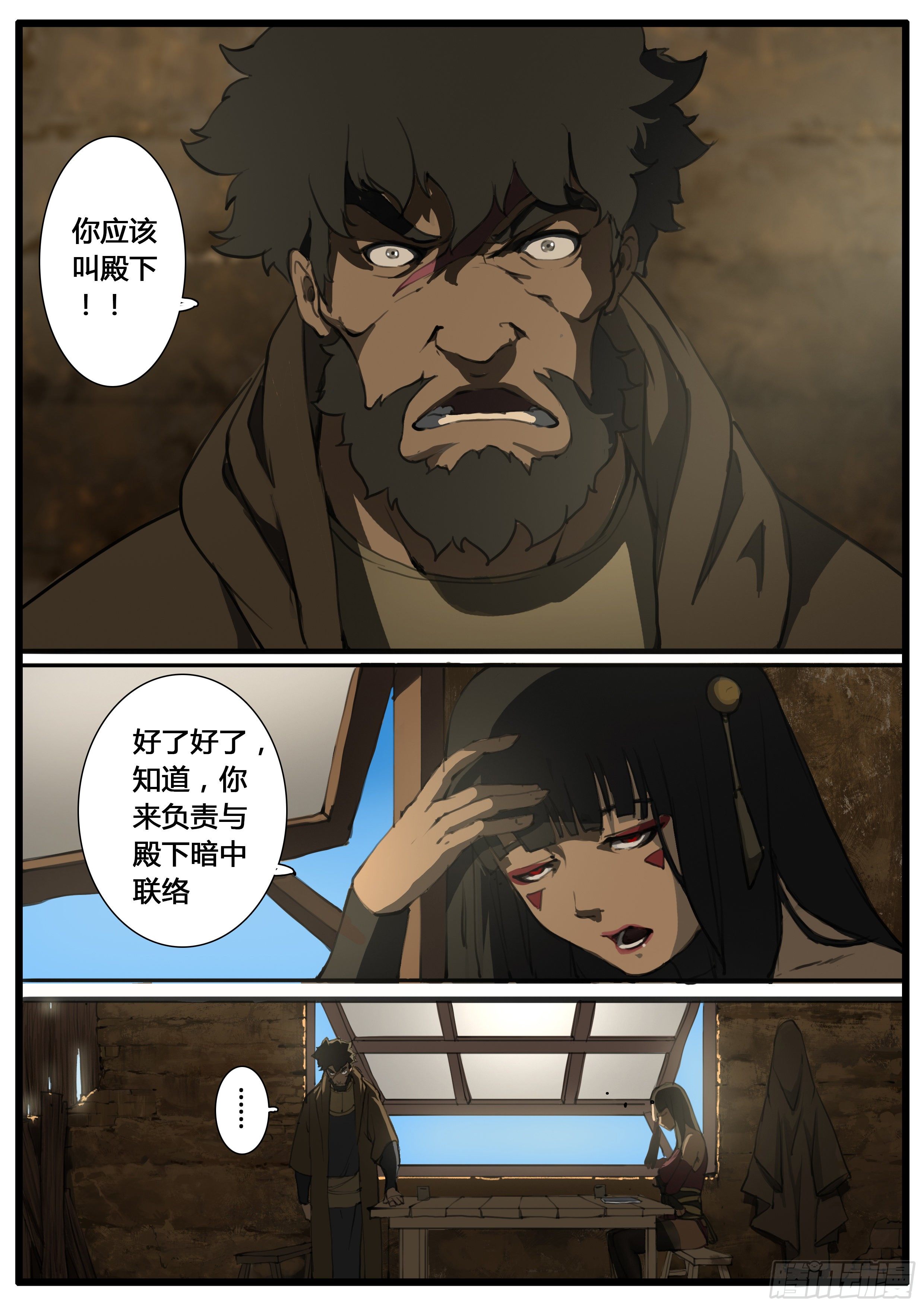 第55话  账簿10