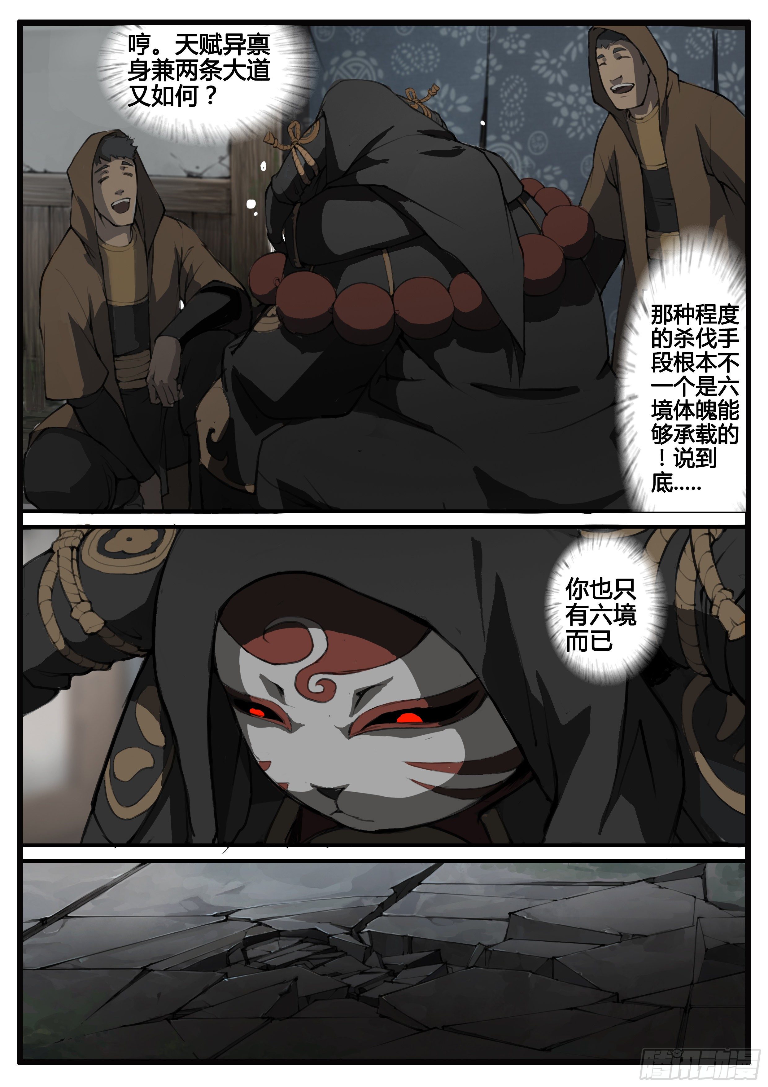 第65话  对弈9