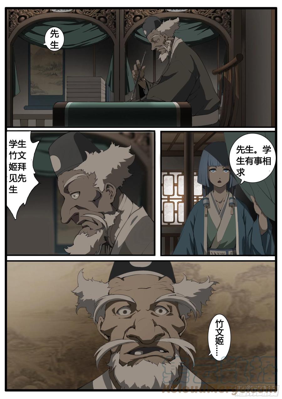 第52话 借兵14
