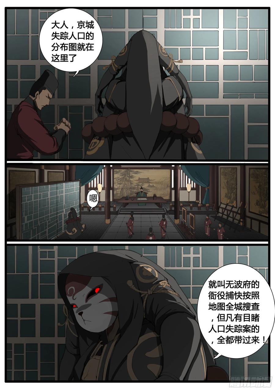 第52话 借兵5