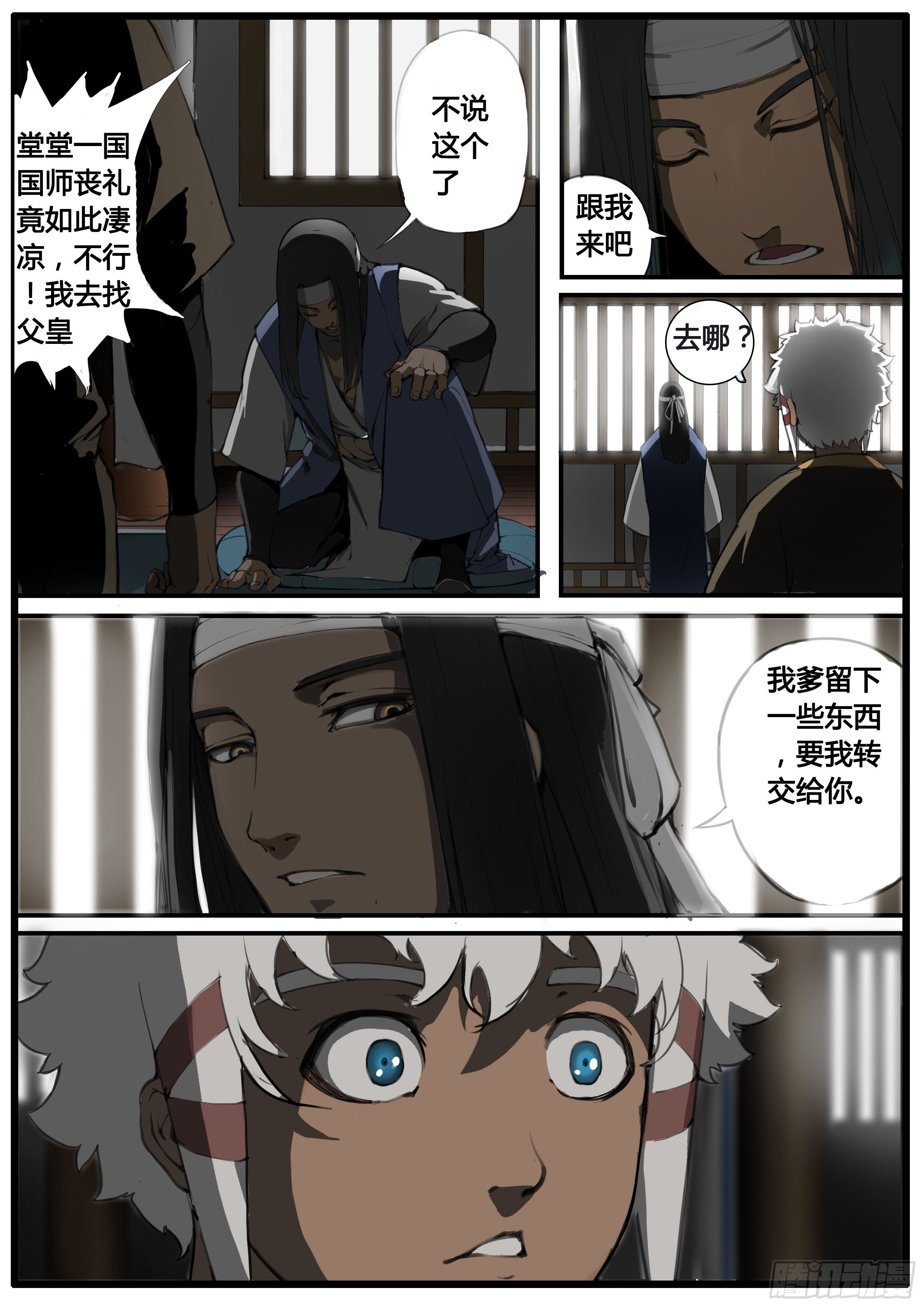 第48话  谁敢降敌4