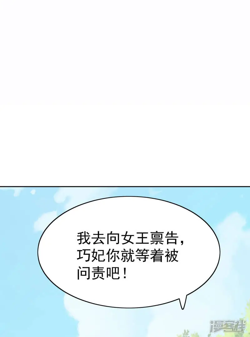 第77话 让你知道什么叫科学减肥34