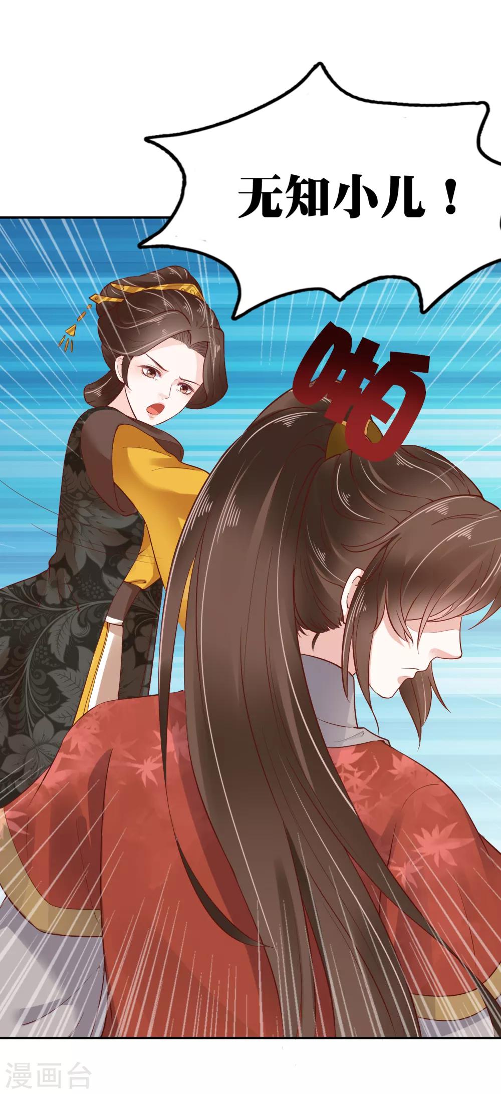 第29话 再借衣柜一用！12