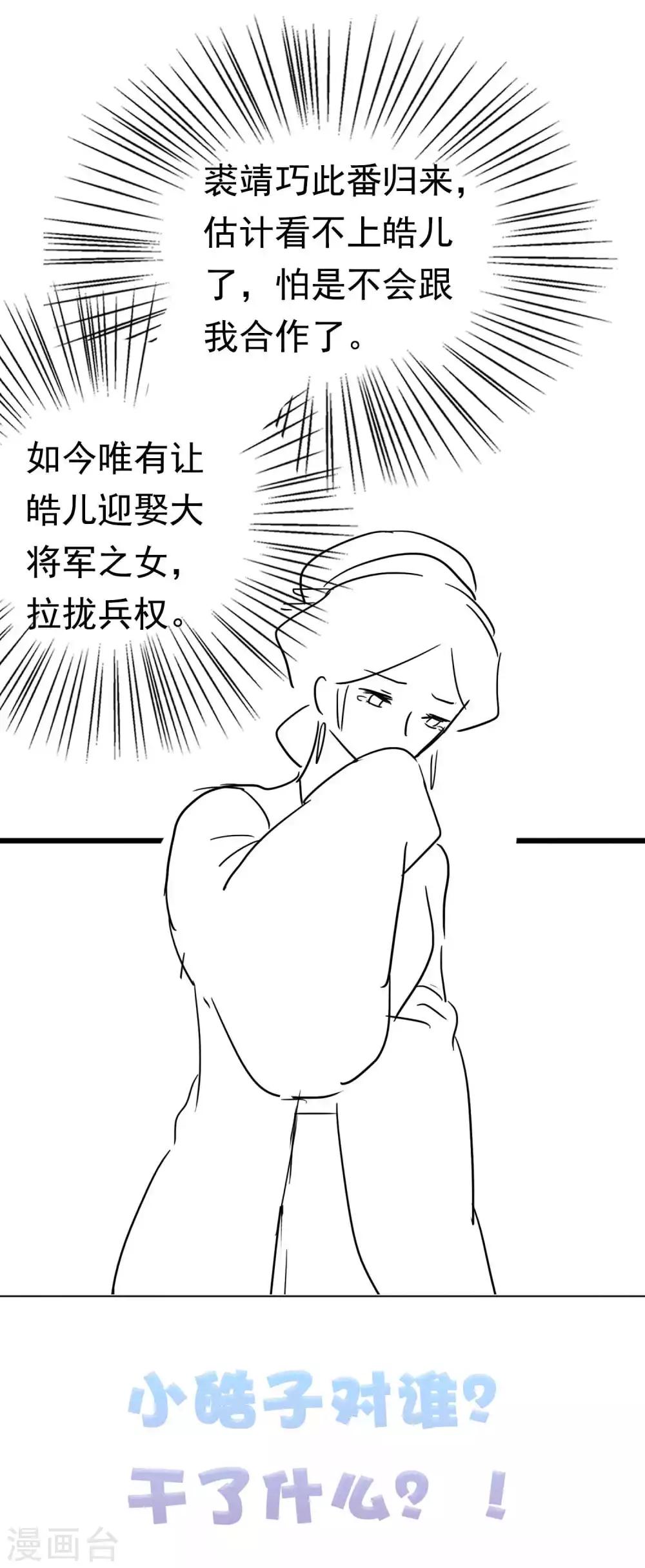 第51话 怼怼你怎么又吃醋了？58