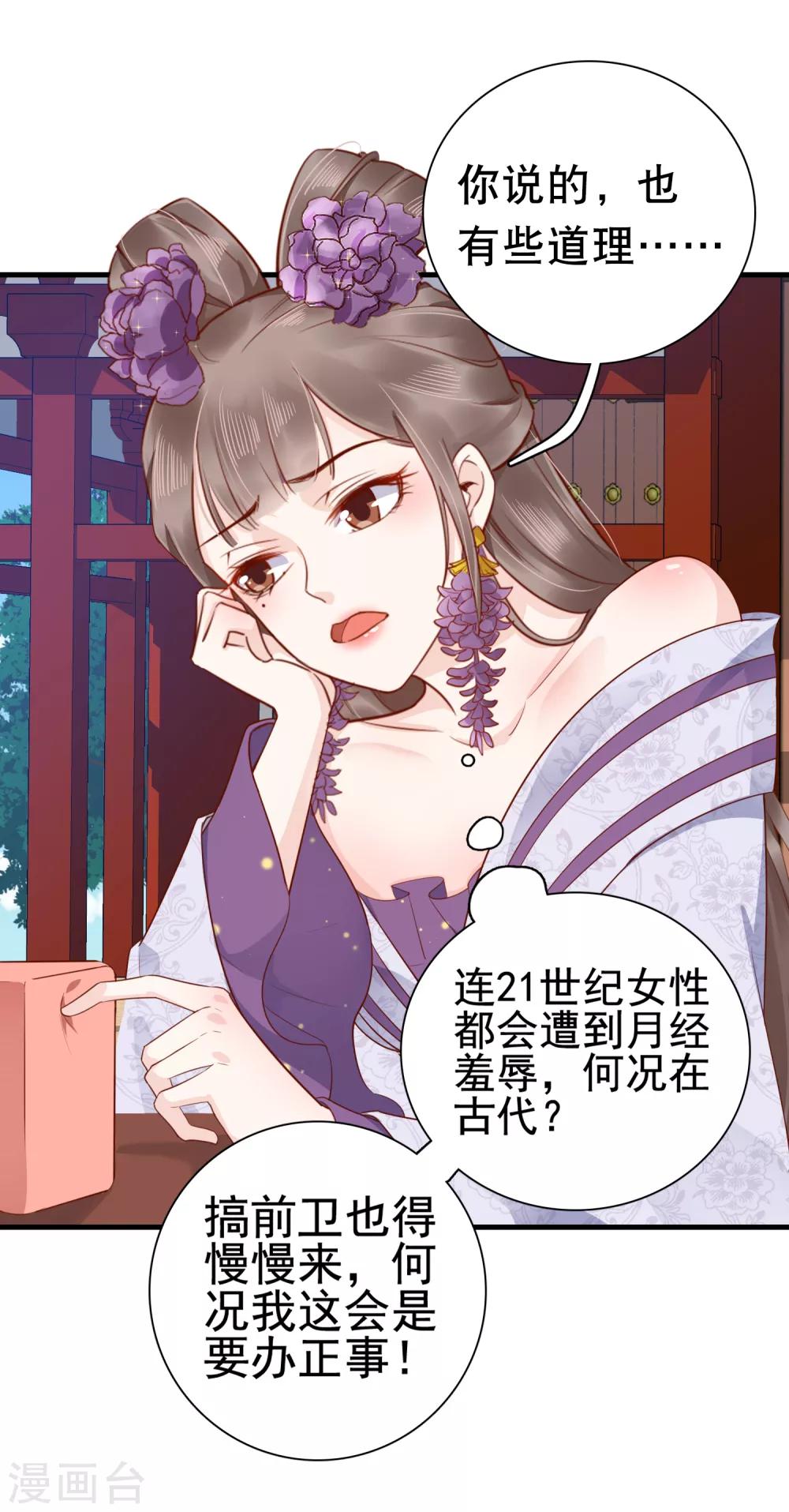 第36话 别扭怼怼在线生气！29