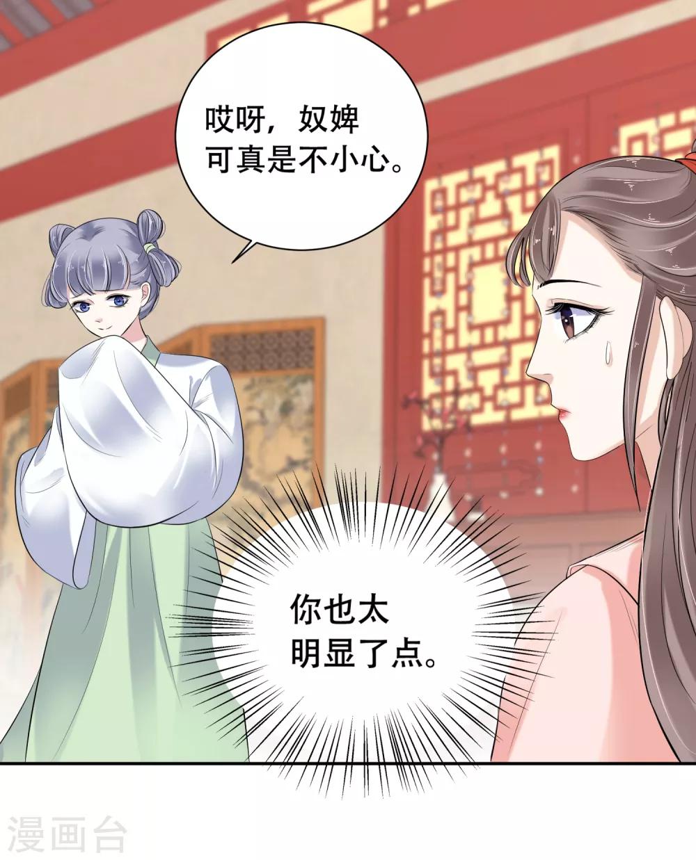 第2话 富婆被欺负？岂有此理！9