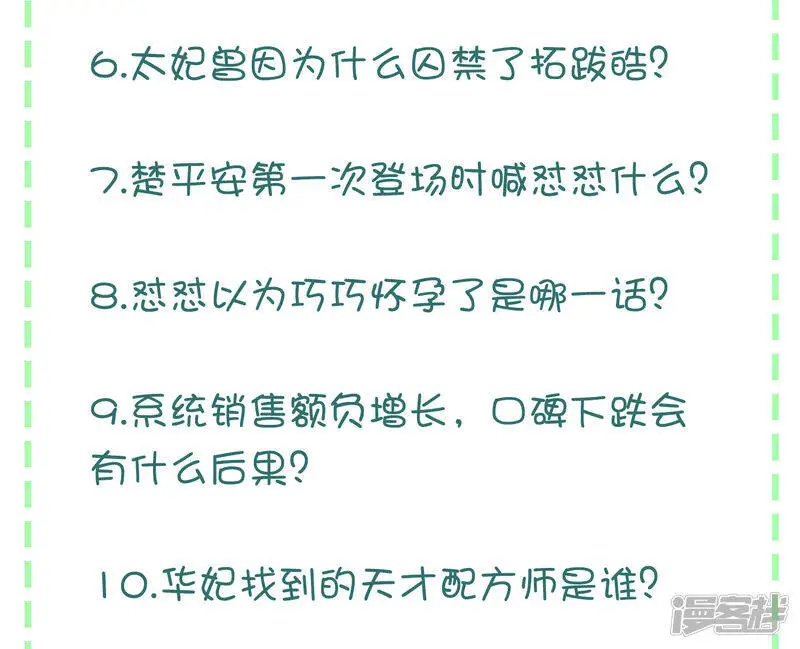 七夕问答·豪礼相送2