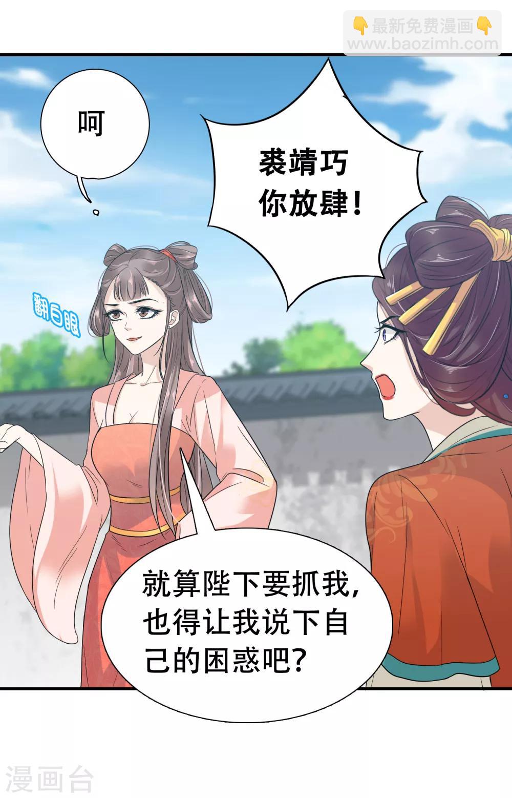 第3话 暴躁巧巧冷漠帝~17