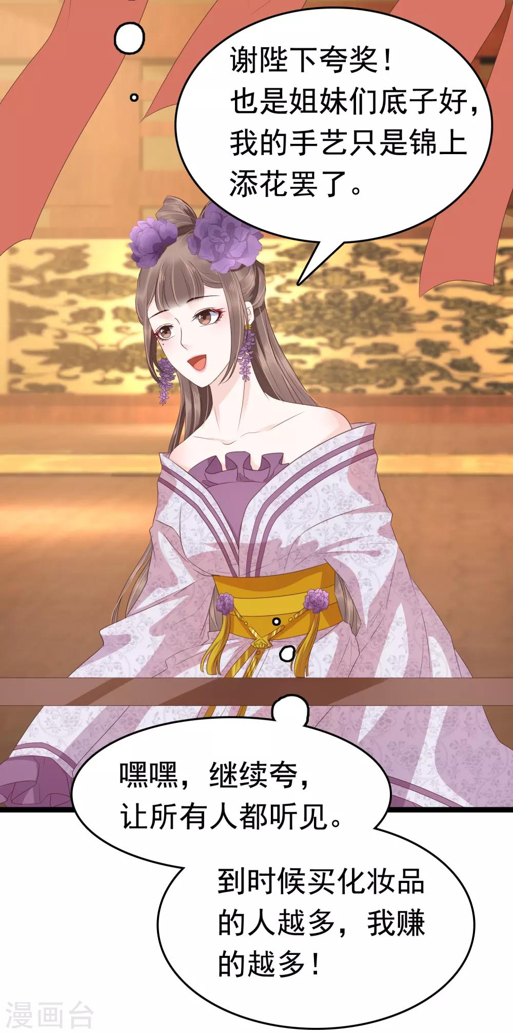 第41话 迷住怼怼的广播体操！20