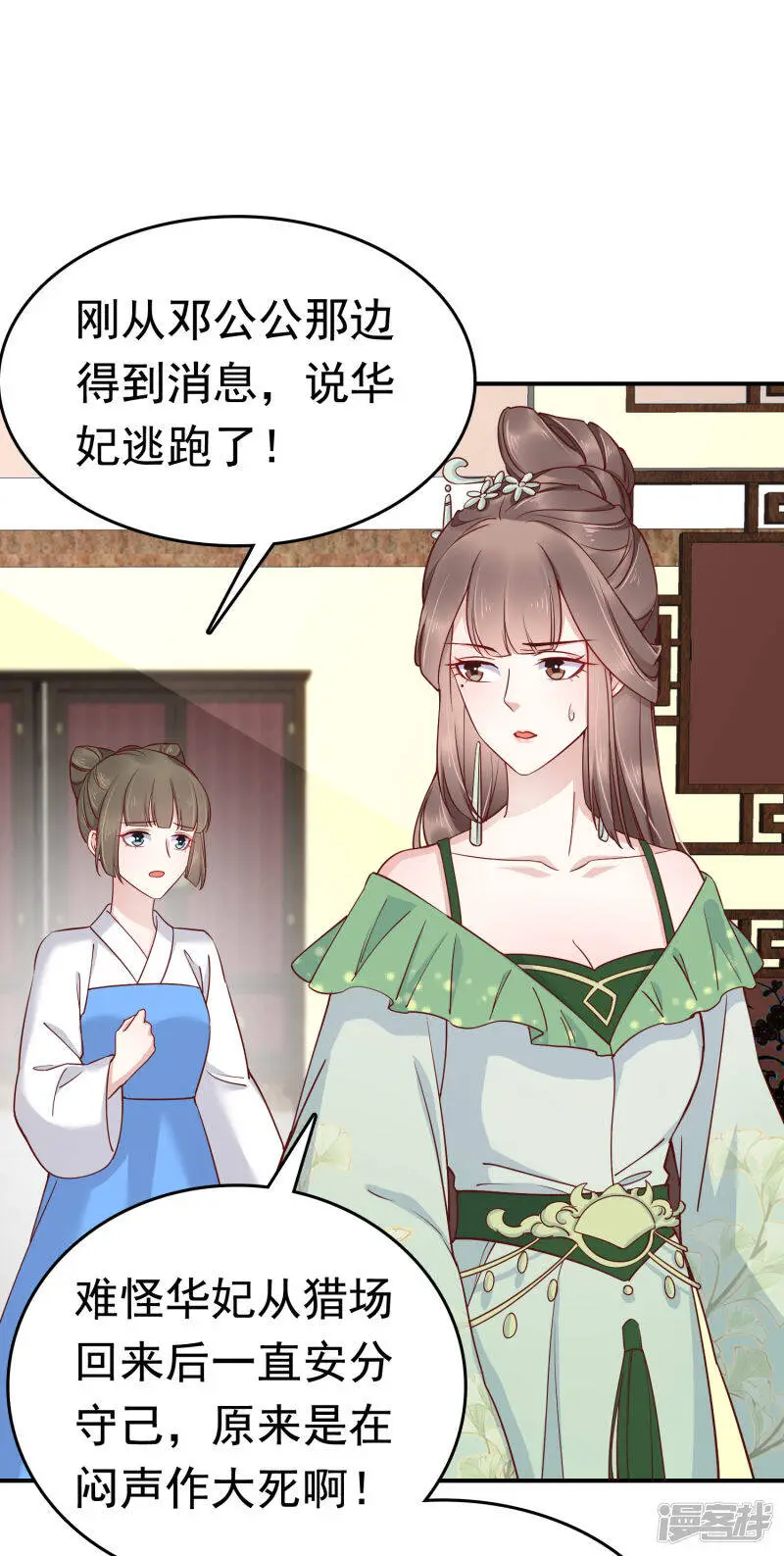 第71话 这回看你还能怎么浪！2