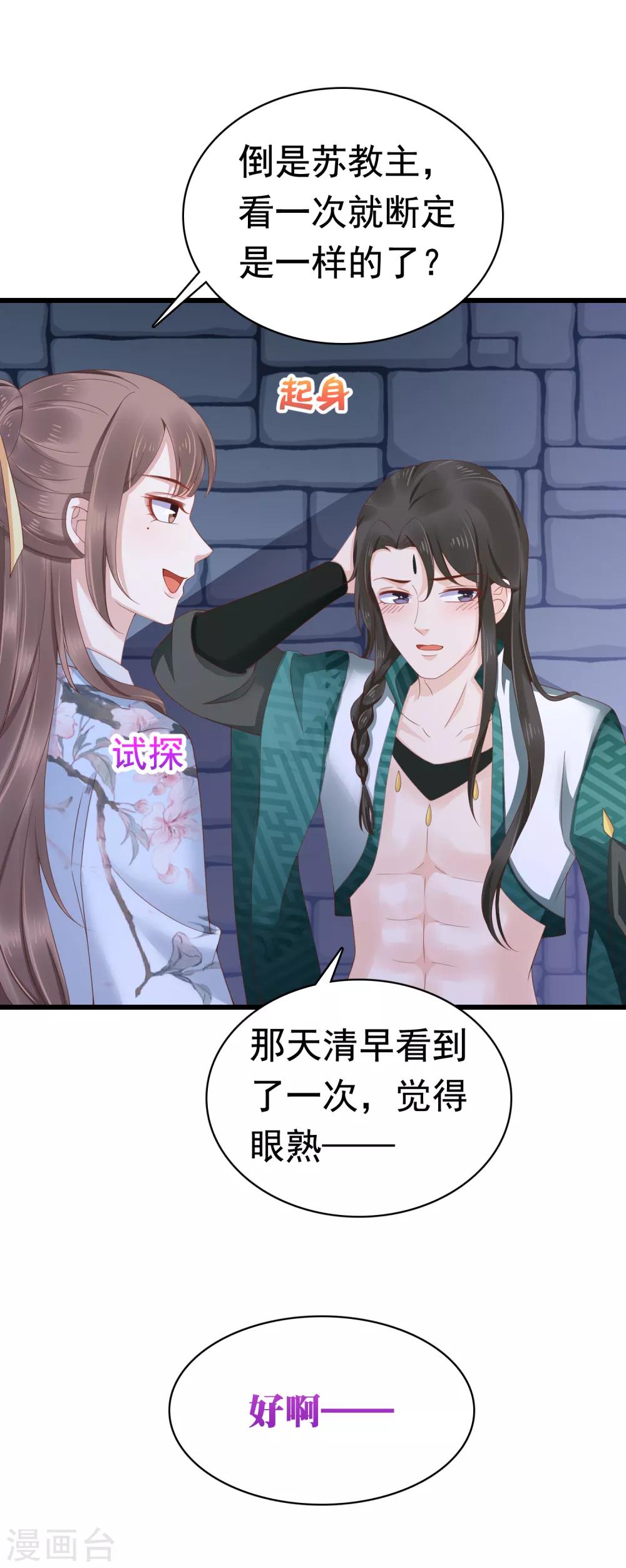 第47话 我不喜欢在下面！23