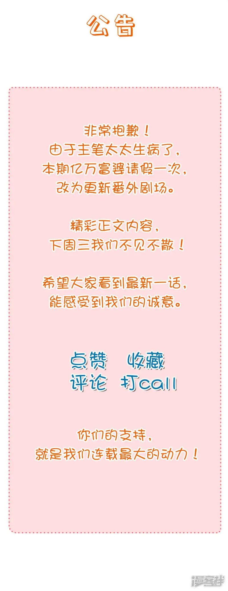 番外5 小琥珀找爸爸！0