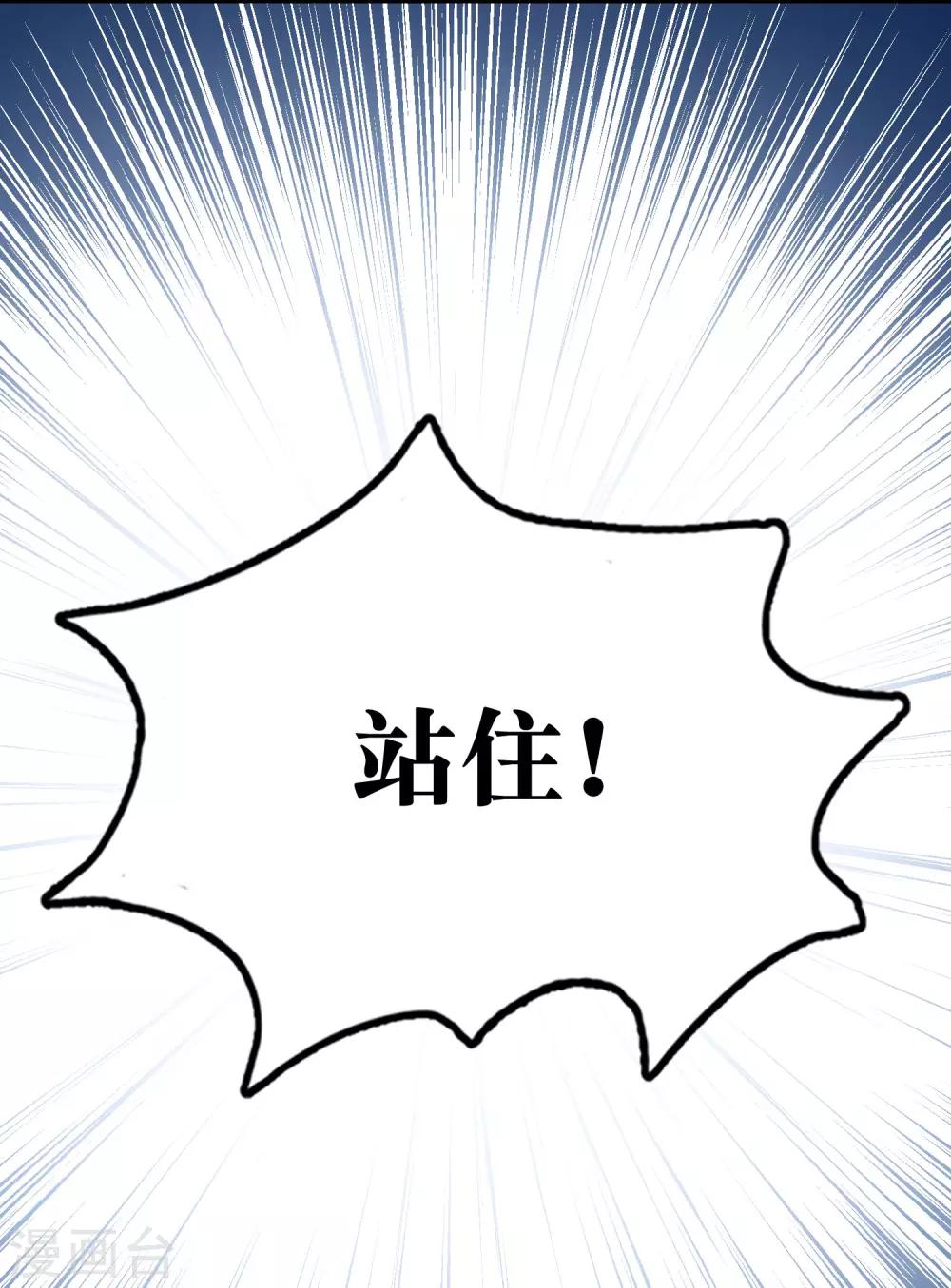 第45话 怼怼和苏浪一见倾心？37