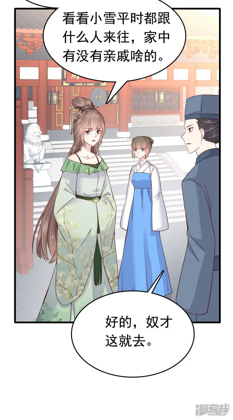 第74话 今天封的就是你的黑店！39