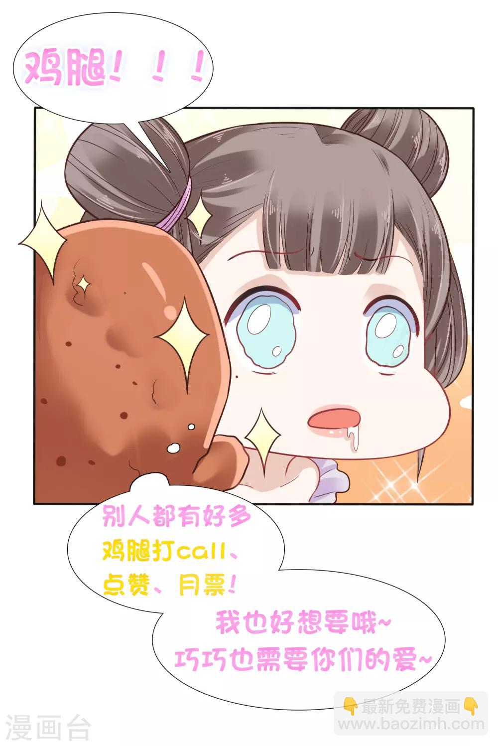 第31话 不要轻易爱上我啊！43