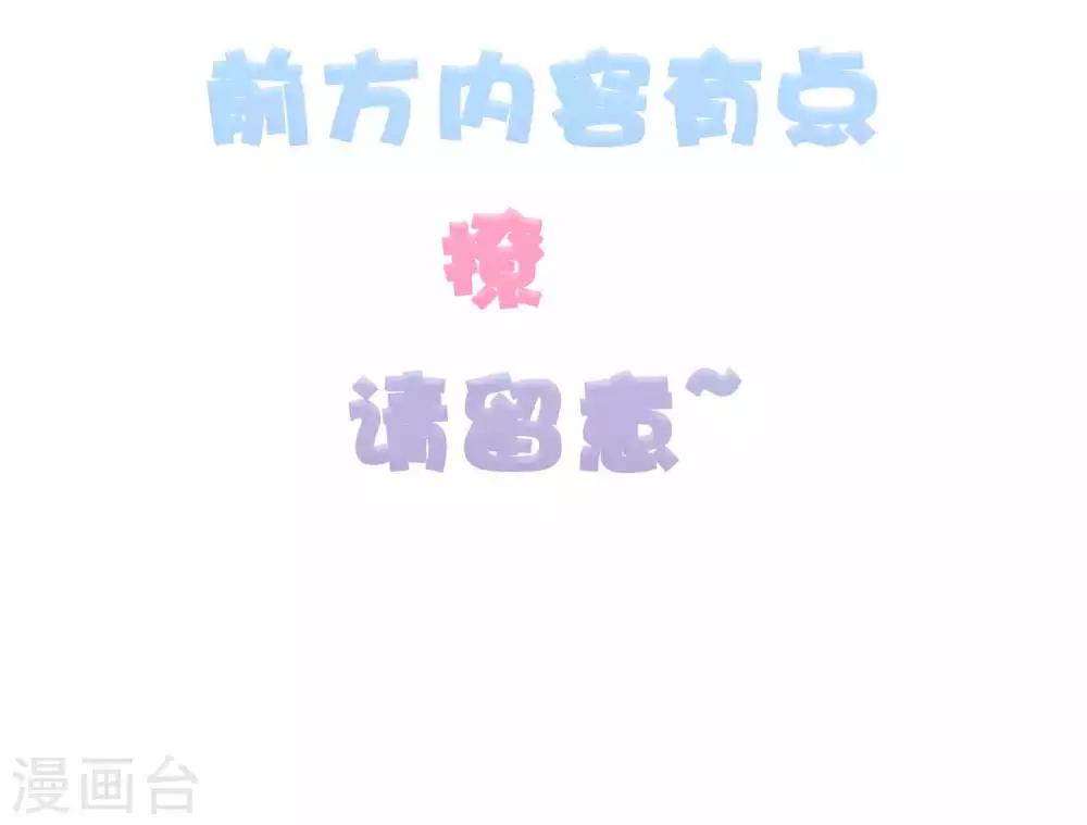 第55话 巧巧怀孕了？！48