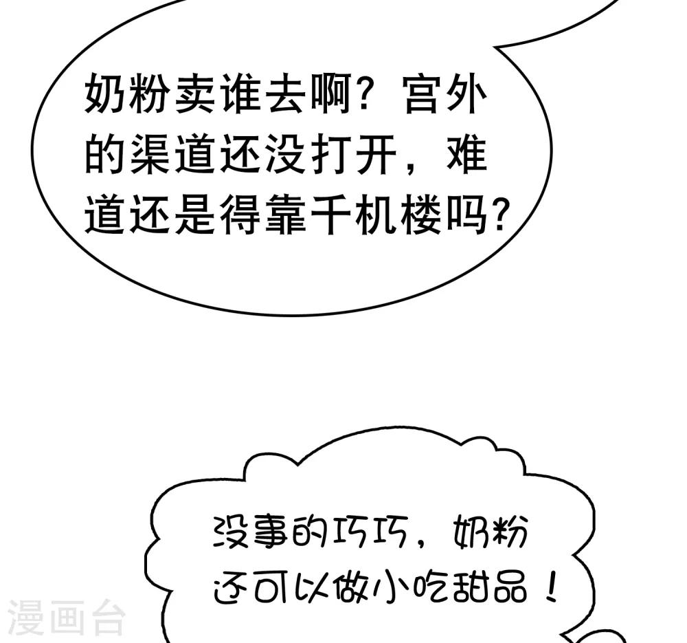 第42话 被巧巧吃的死死的4