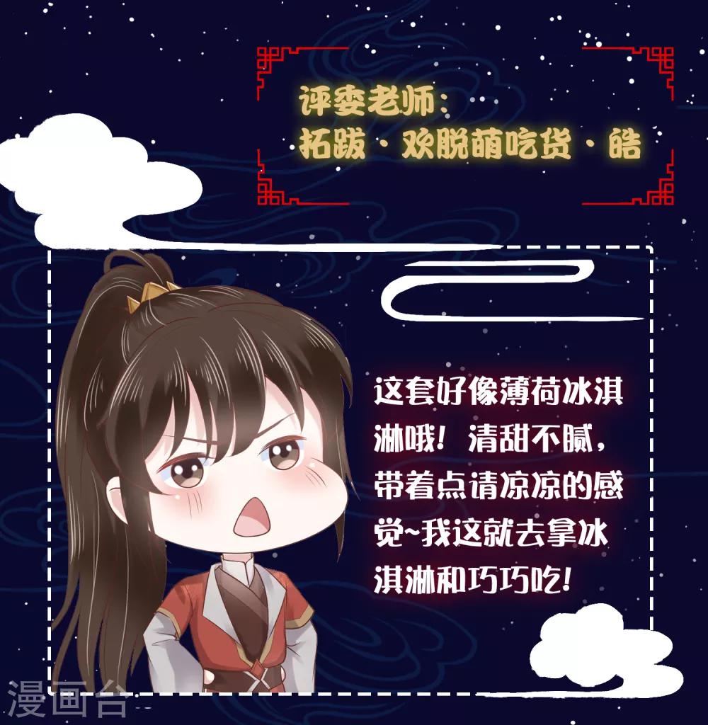 番外 巧巧vs怼怼的时尚对决25