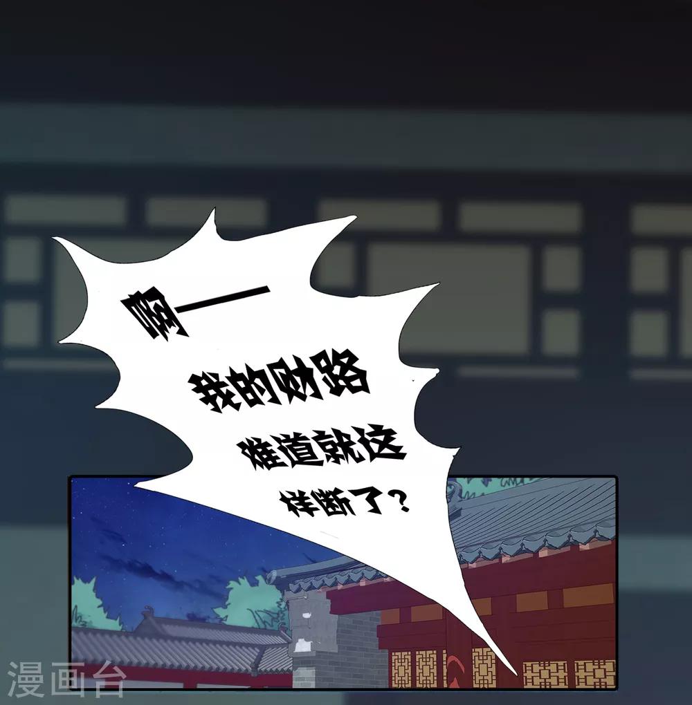 第12话 时尚达人battle！投怀送抱~1