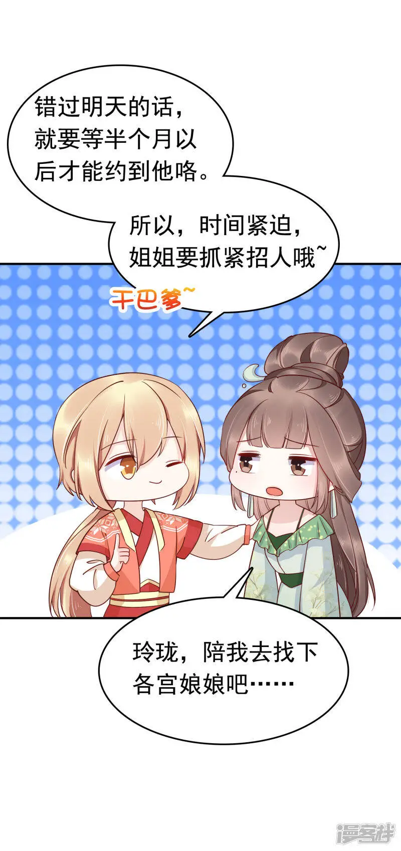 第71话 这回看你还能怎么浪！5