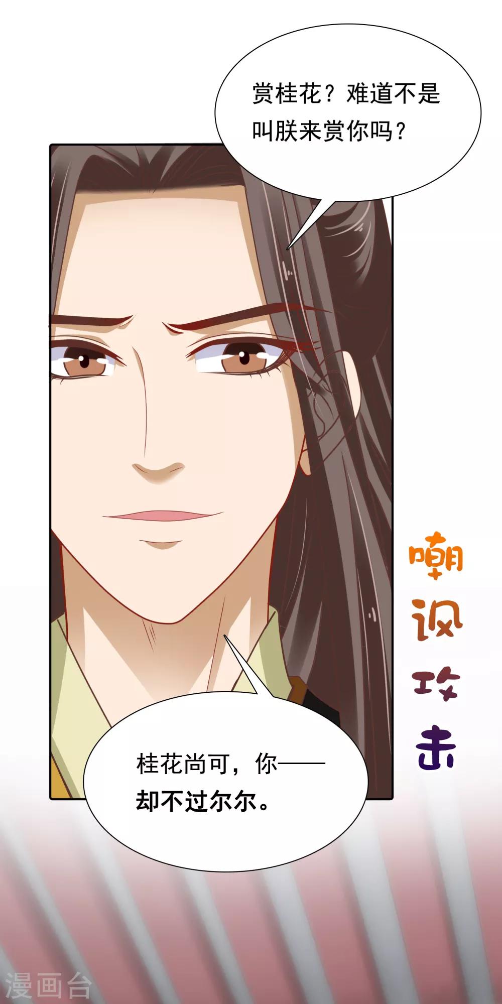第12话 时尚达人battle！投怀送抱~23