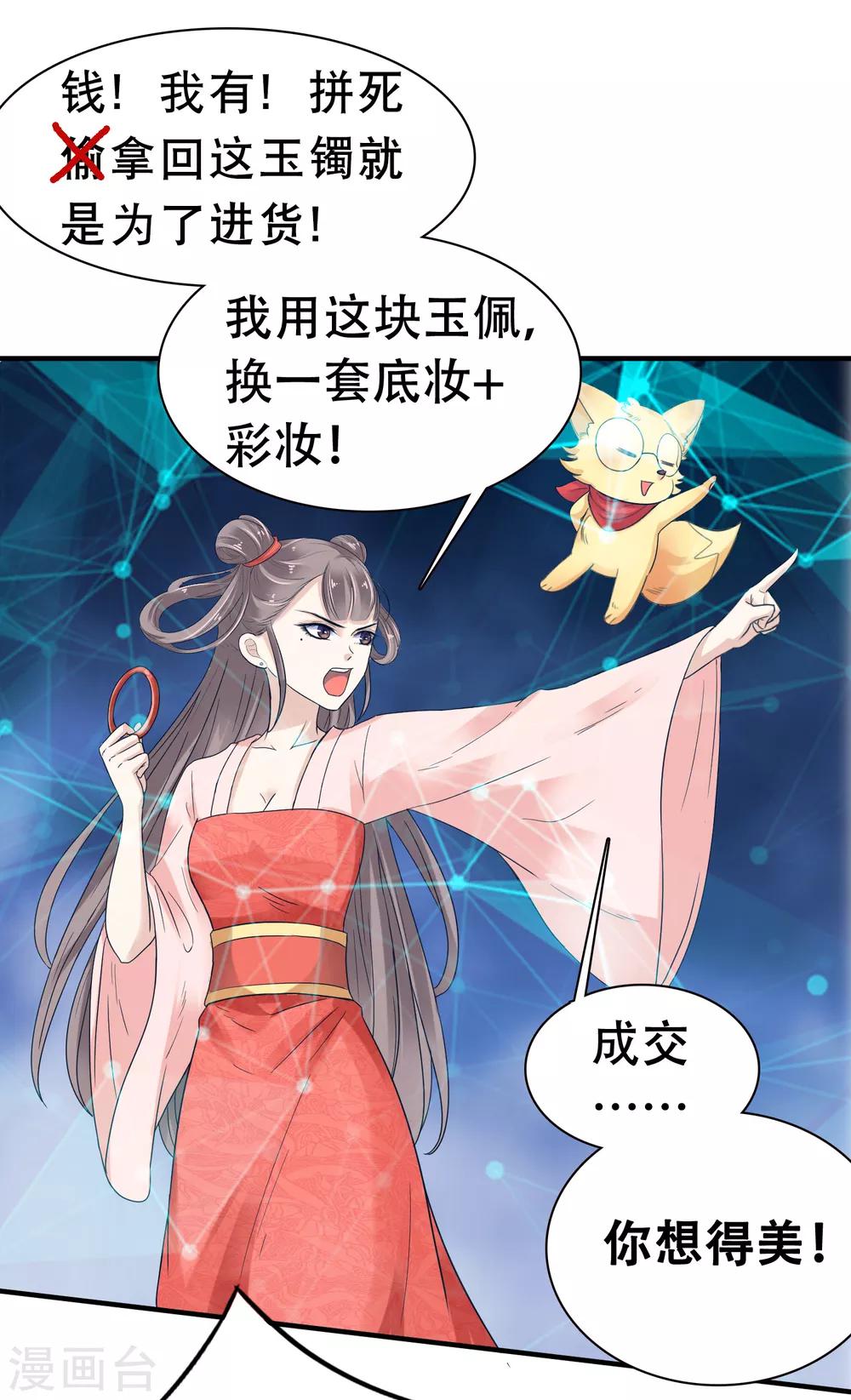 第3话 暴躁巧巧冷漠帝~35