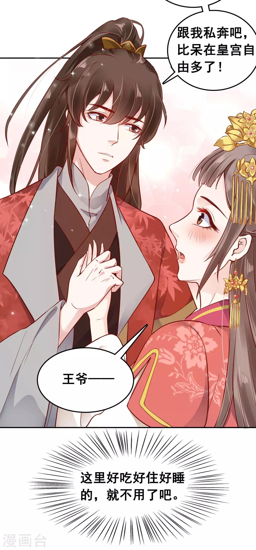 番外3 巧巧的CP大乱斗3