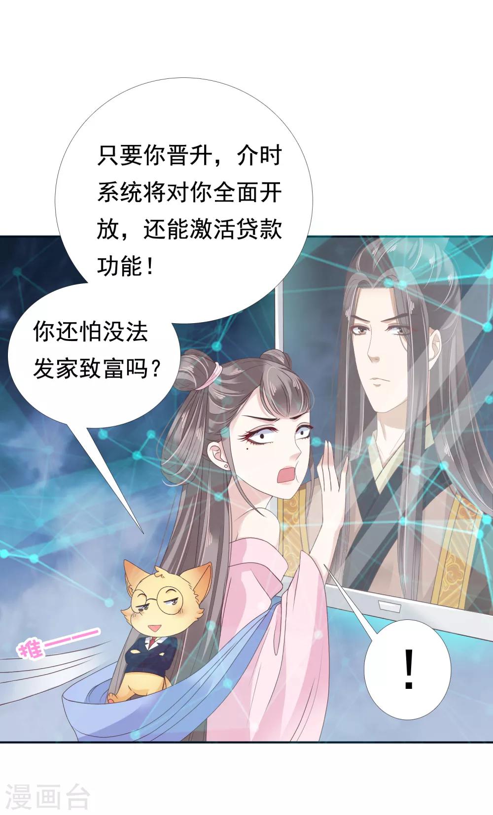 第12话 时尚达人battle！投怀送抱~10