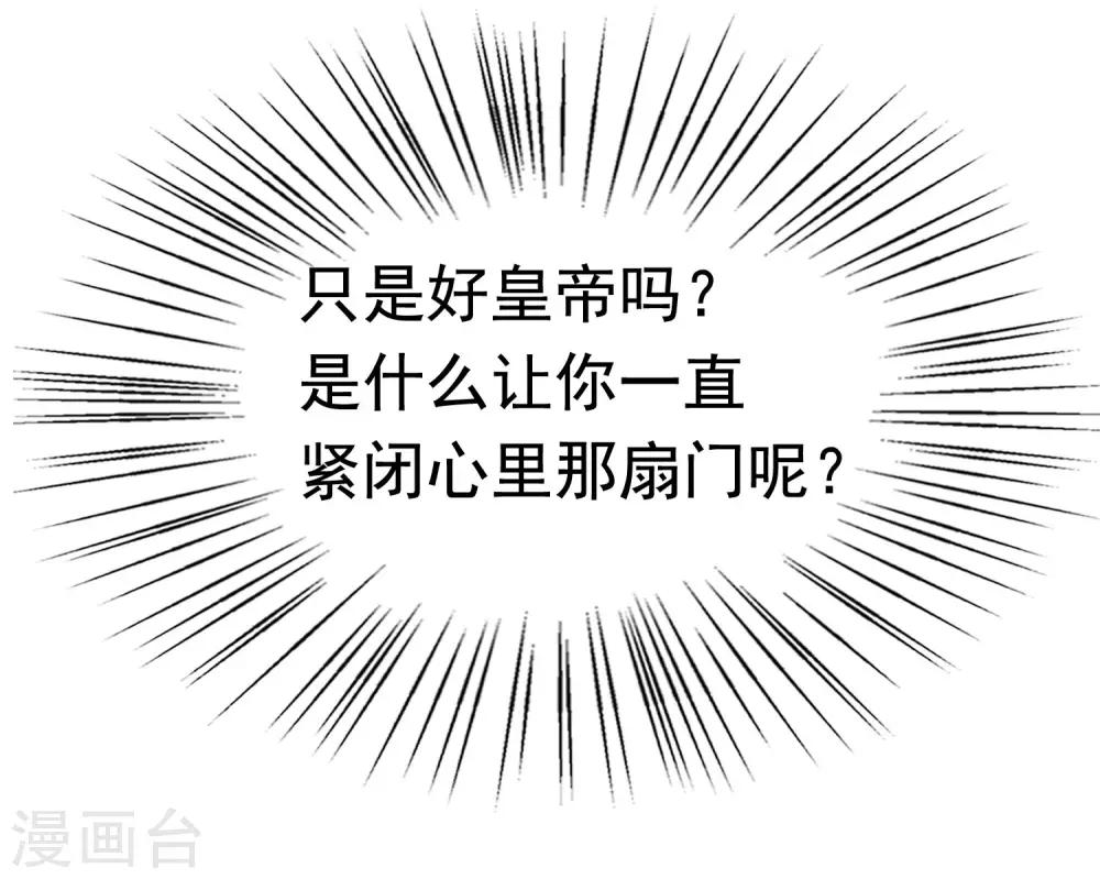 第49话 巧巧可不是白嫖党！19